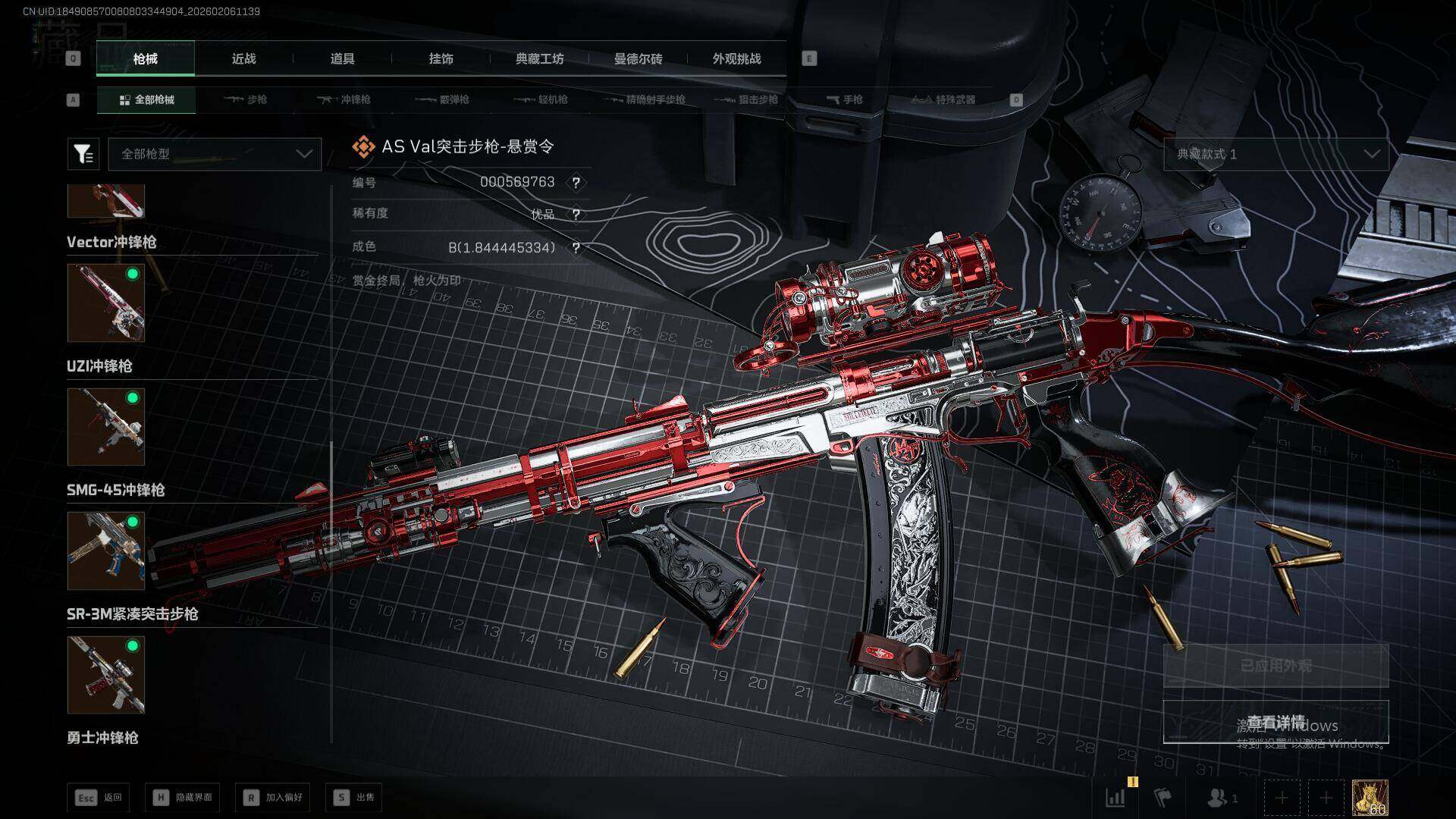 SJZQM435052三角洲行动账号详情图33