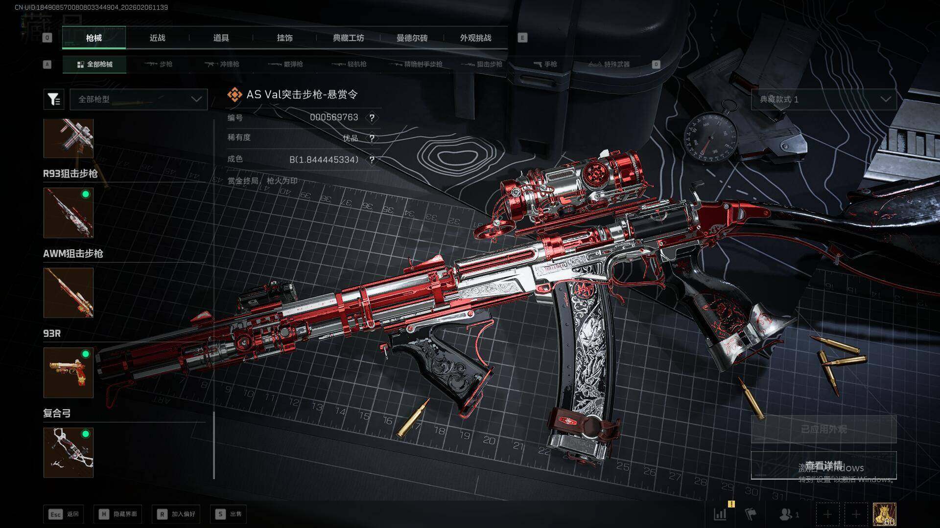 SJZQM435052三角洲行动账号详情图34