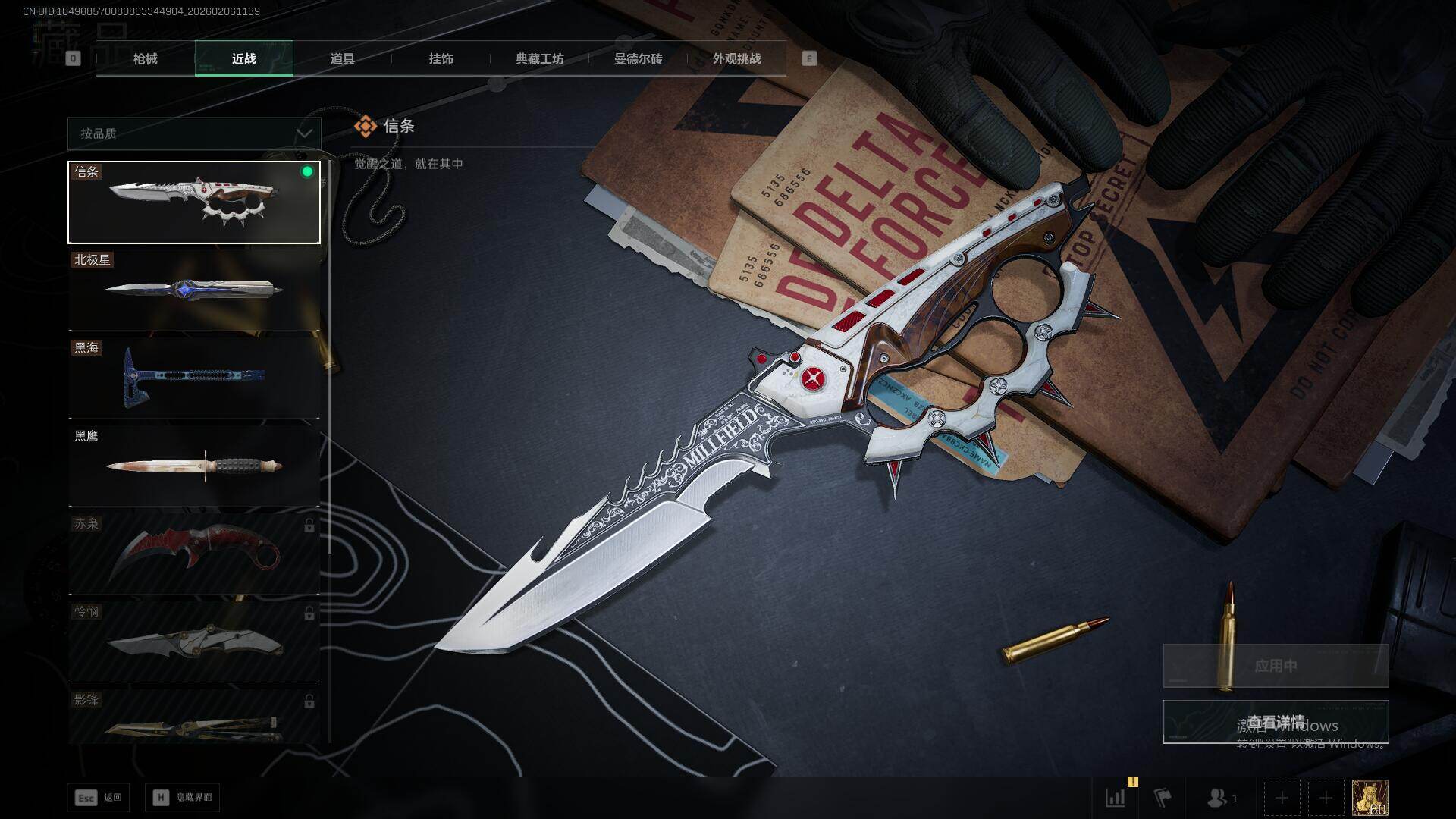 SJZQM435052三角洲行动账号详情图14