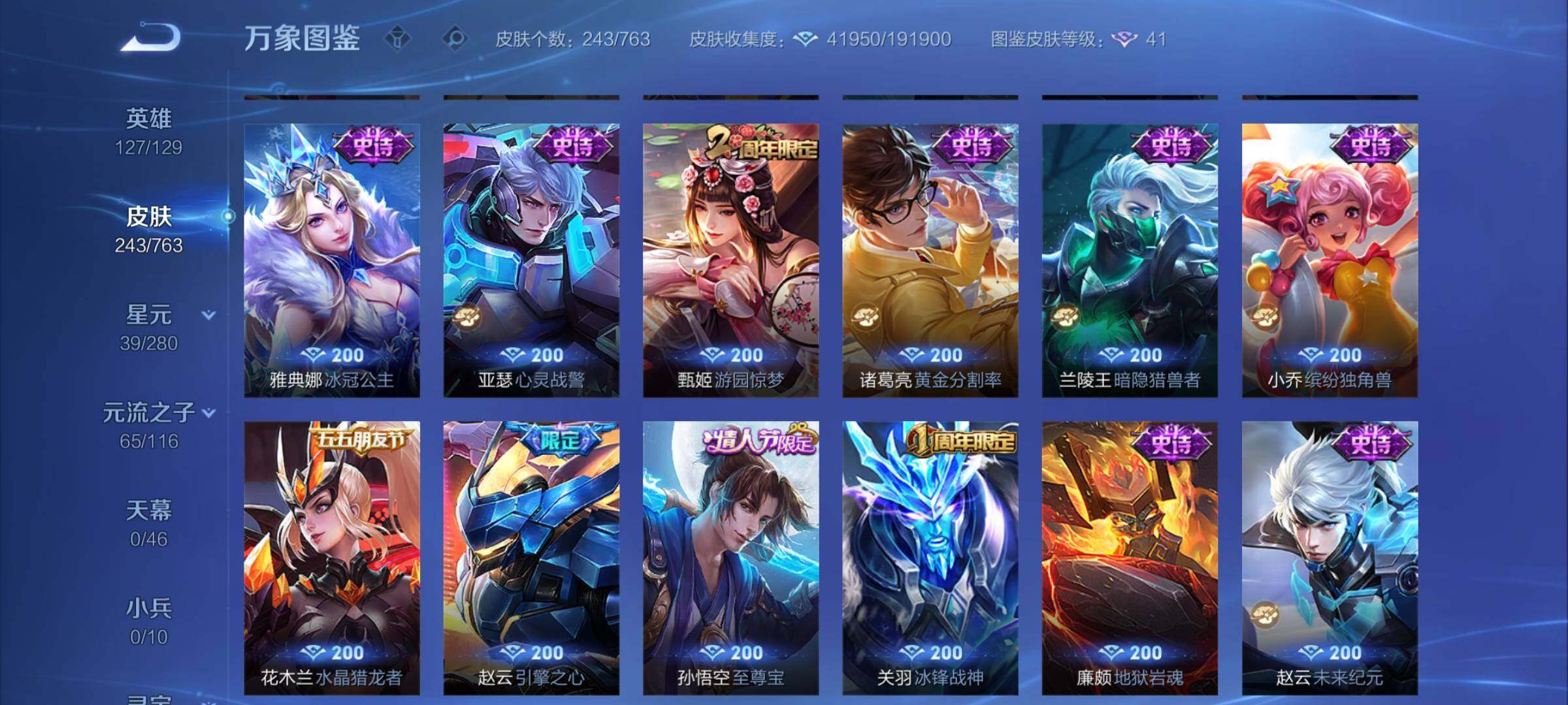 WZCMY4131176王者荣耀账号详情图11