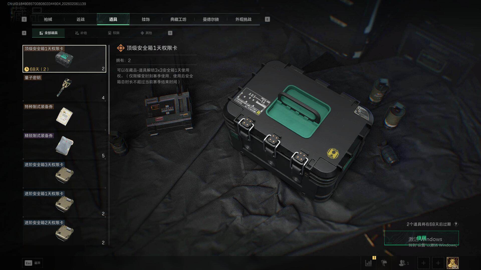 SJZQM435052三角洲行动账号详情图35