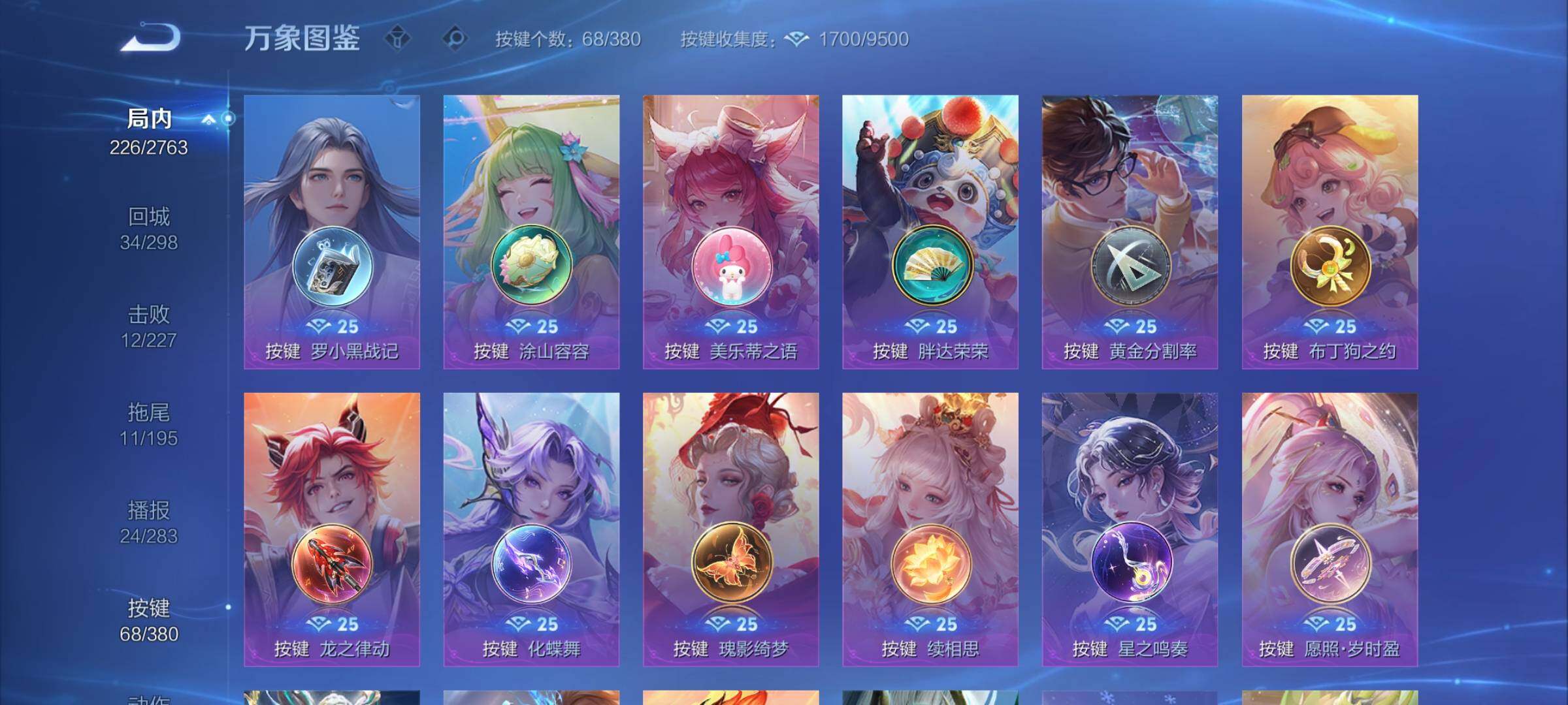 WZCMY4131176王者荣耀账号详情图13