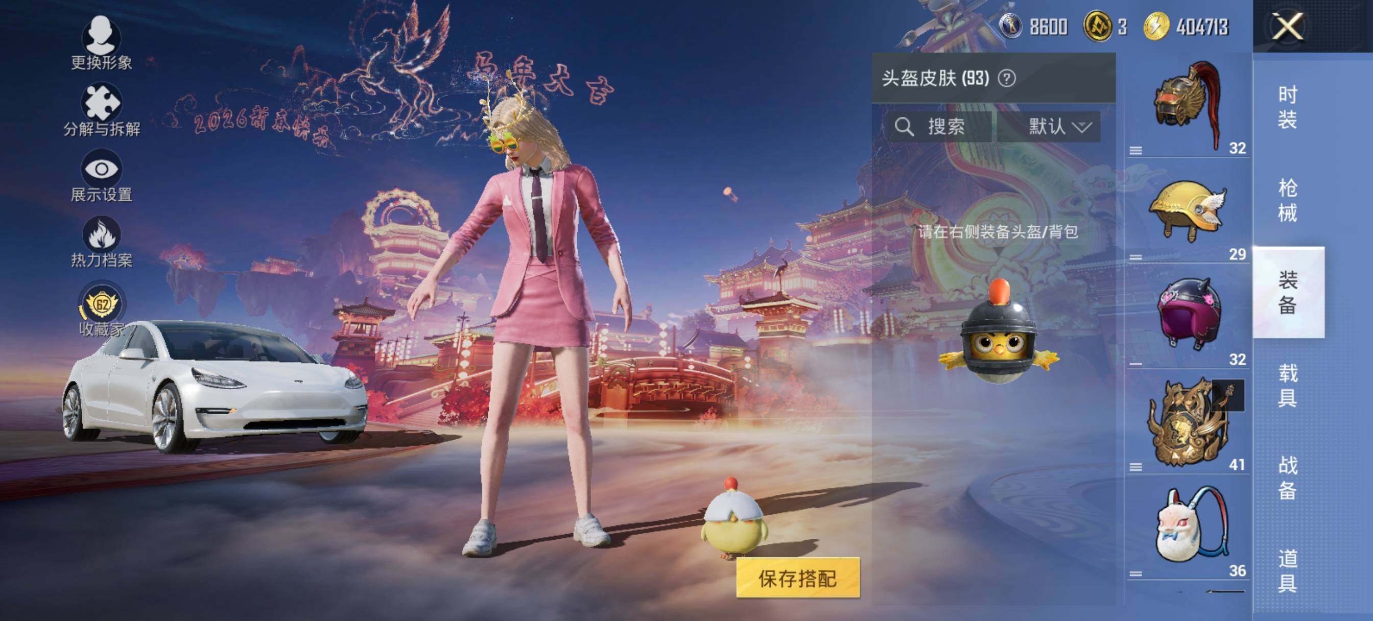 HPLE469422和平精英账号详情图12