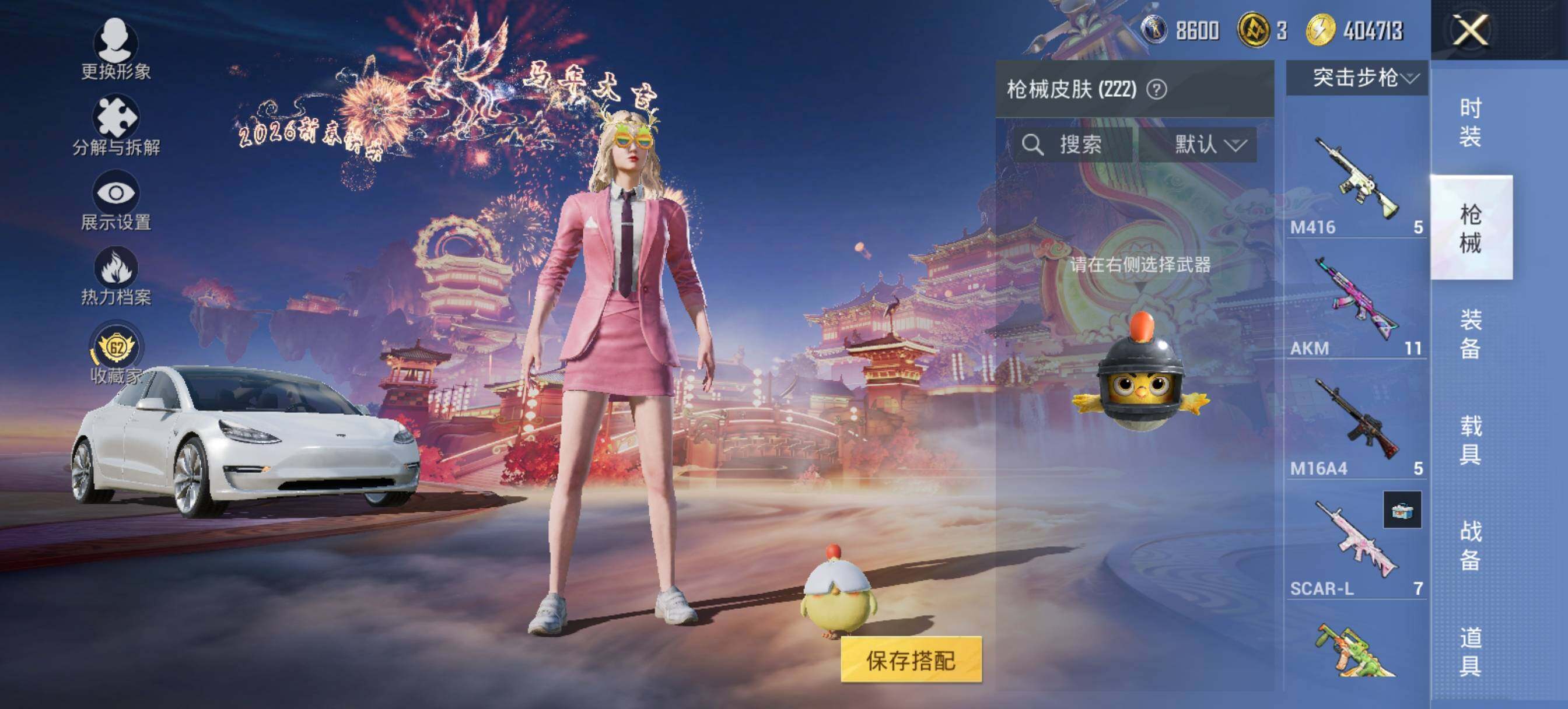 HPLE469422和平精英账号详情图13