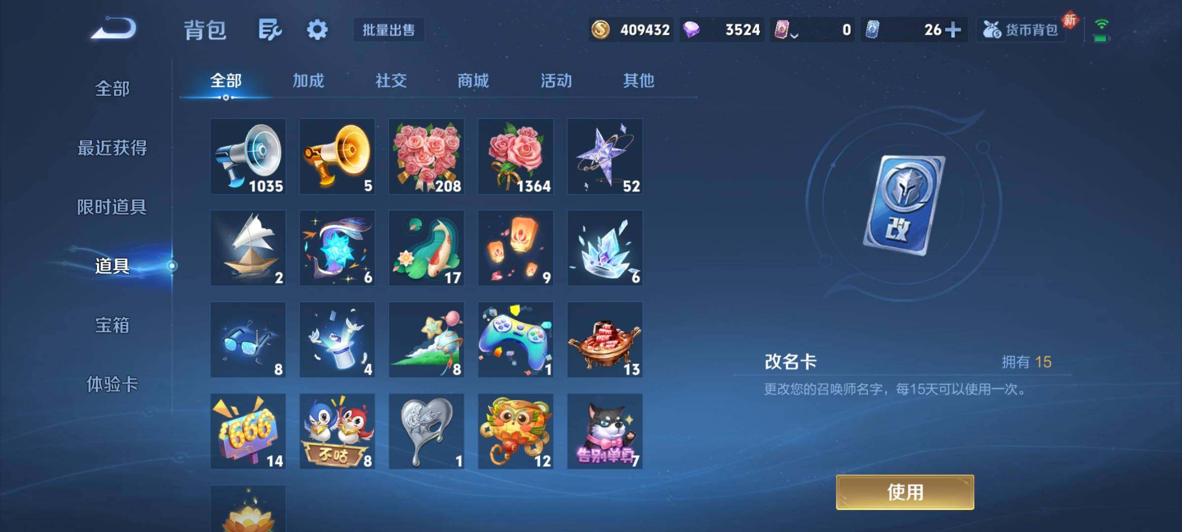 WZCMY4131176王者荣耀账号详情图15