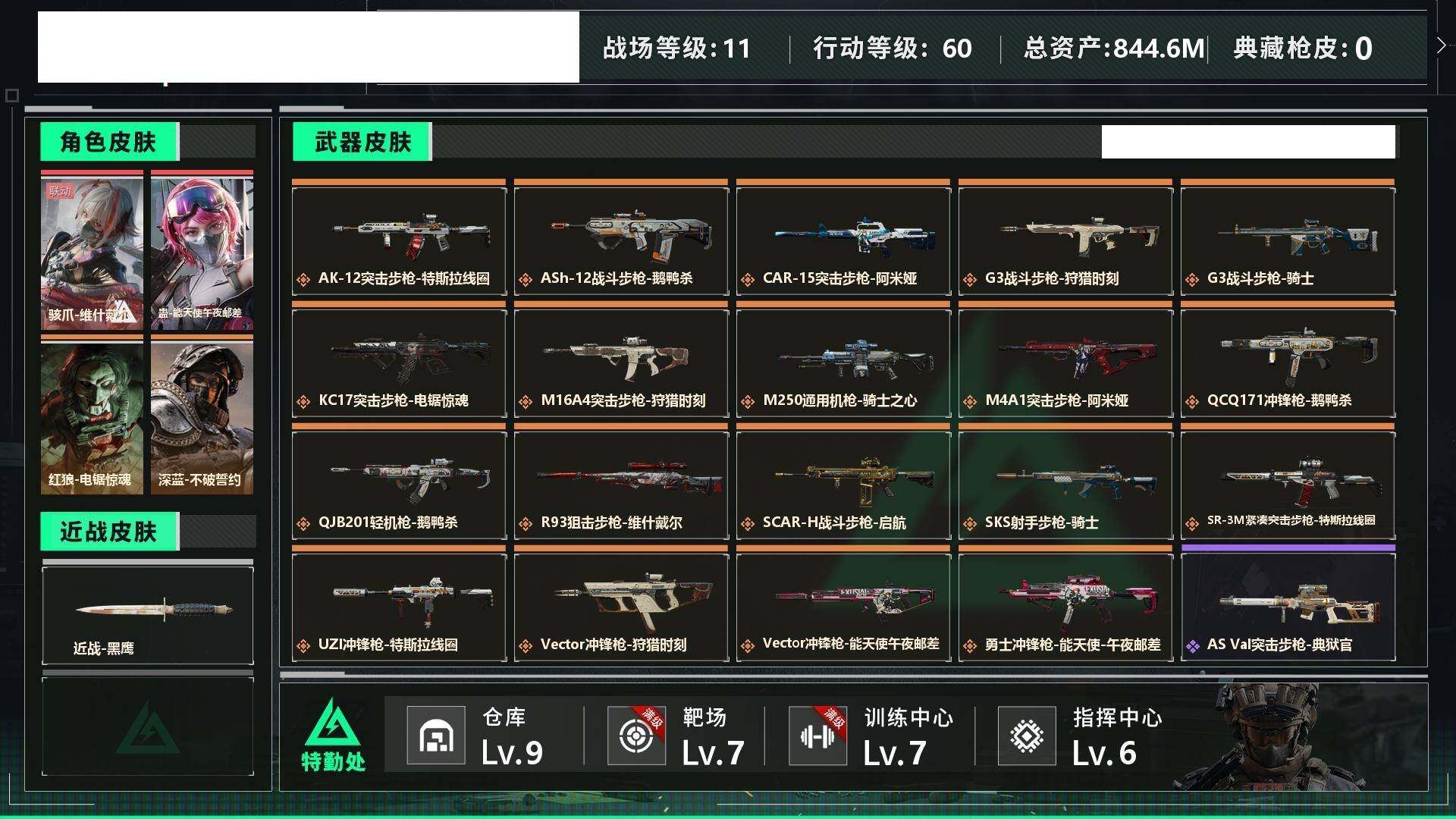 SJZCMW441008三角洲行动账号详情图4