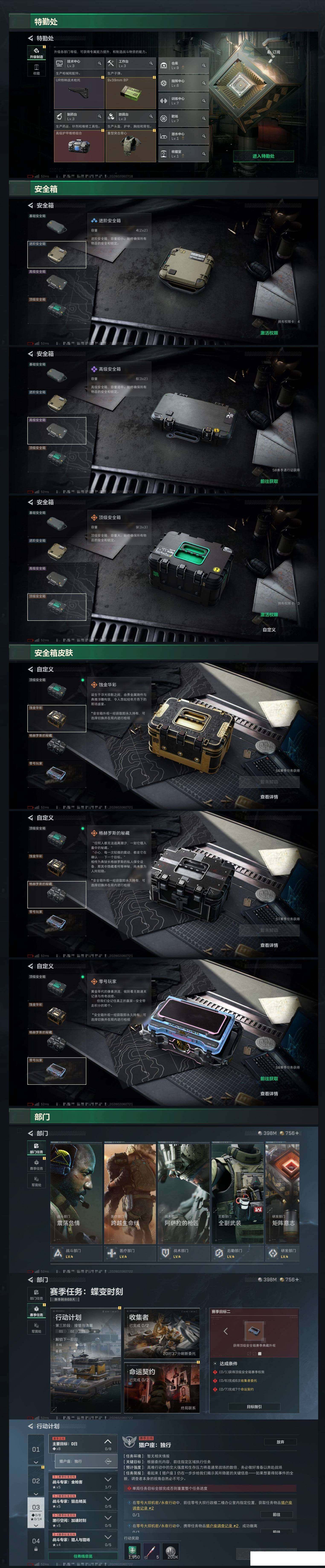 SJZCMW441008三角洲行动账号详情图10