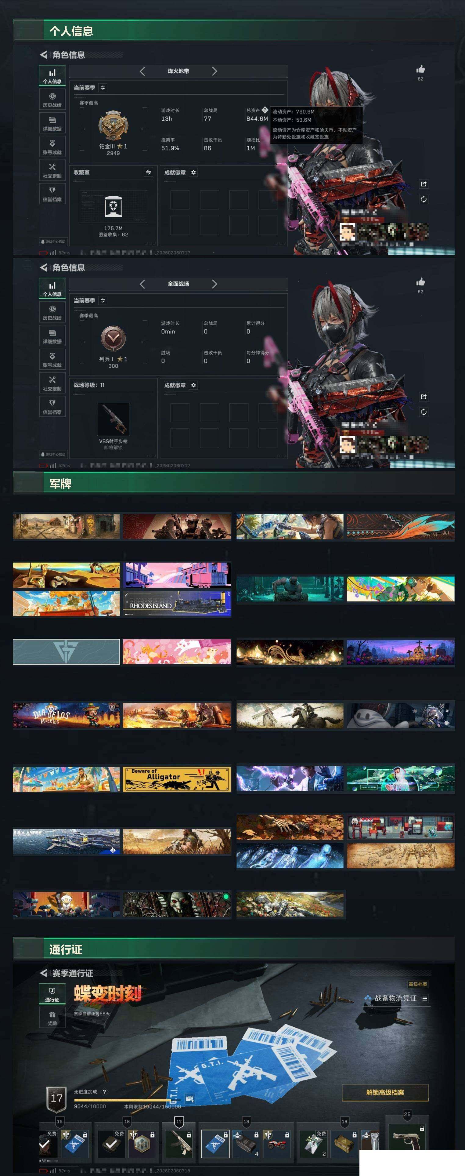 SJZCMW441008三角洲行动账号详情图11