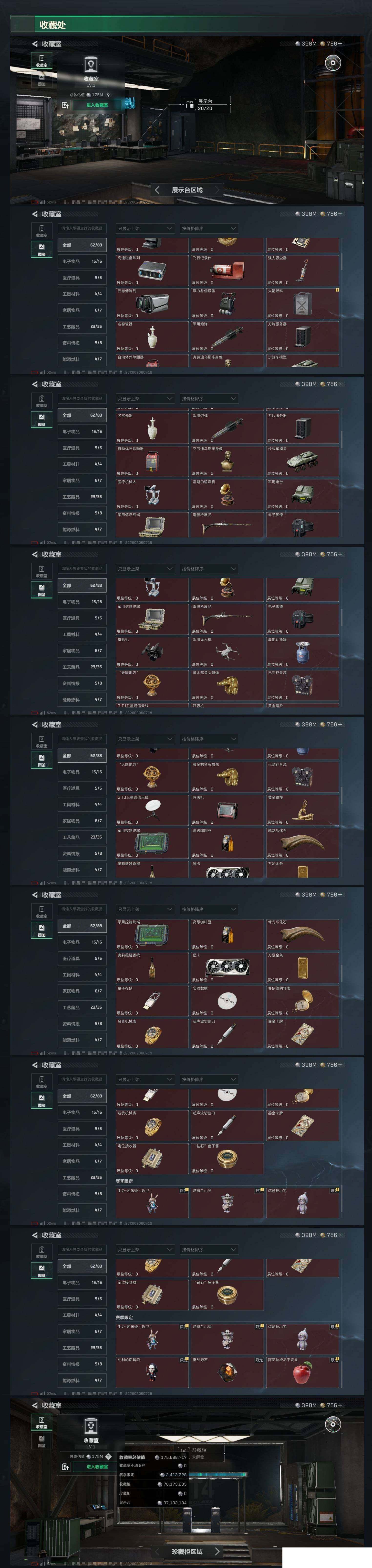 SJZCMW441008三角洲行动账号详情图12