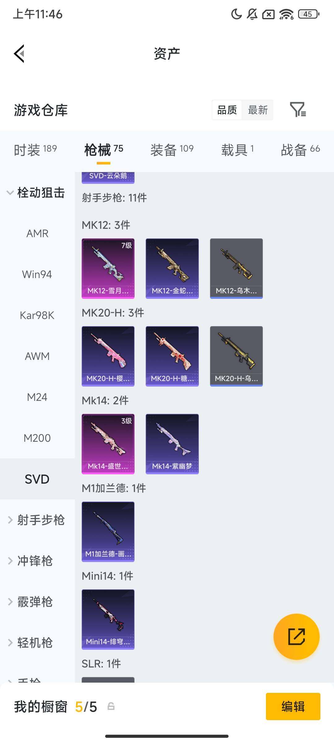 HPCMW469309和平精英账号详情图6