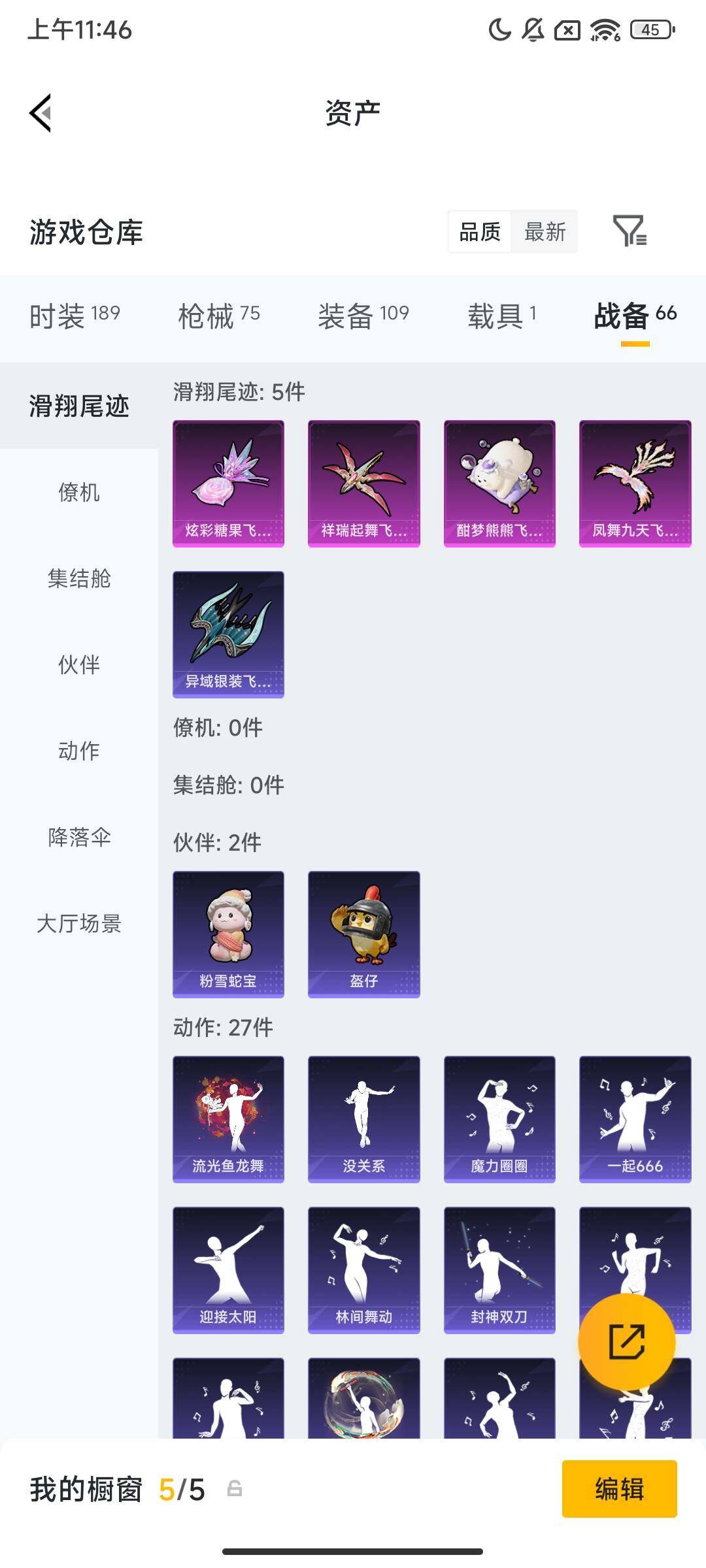 HPCMW469309和平精英账号详情图7