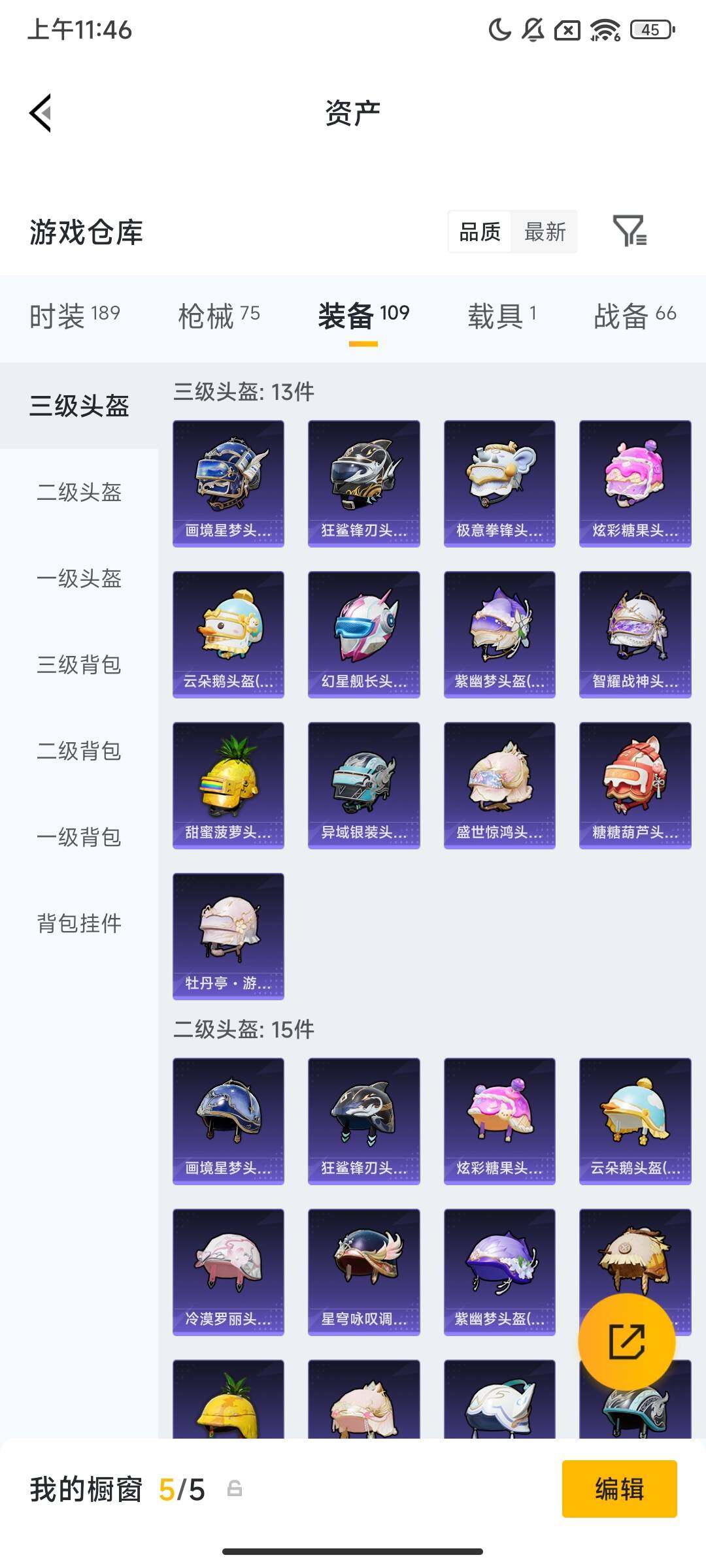 HPCMW469309和平精英账号详情图8