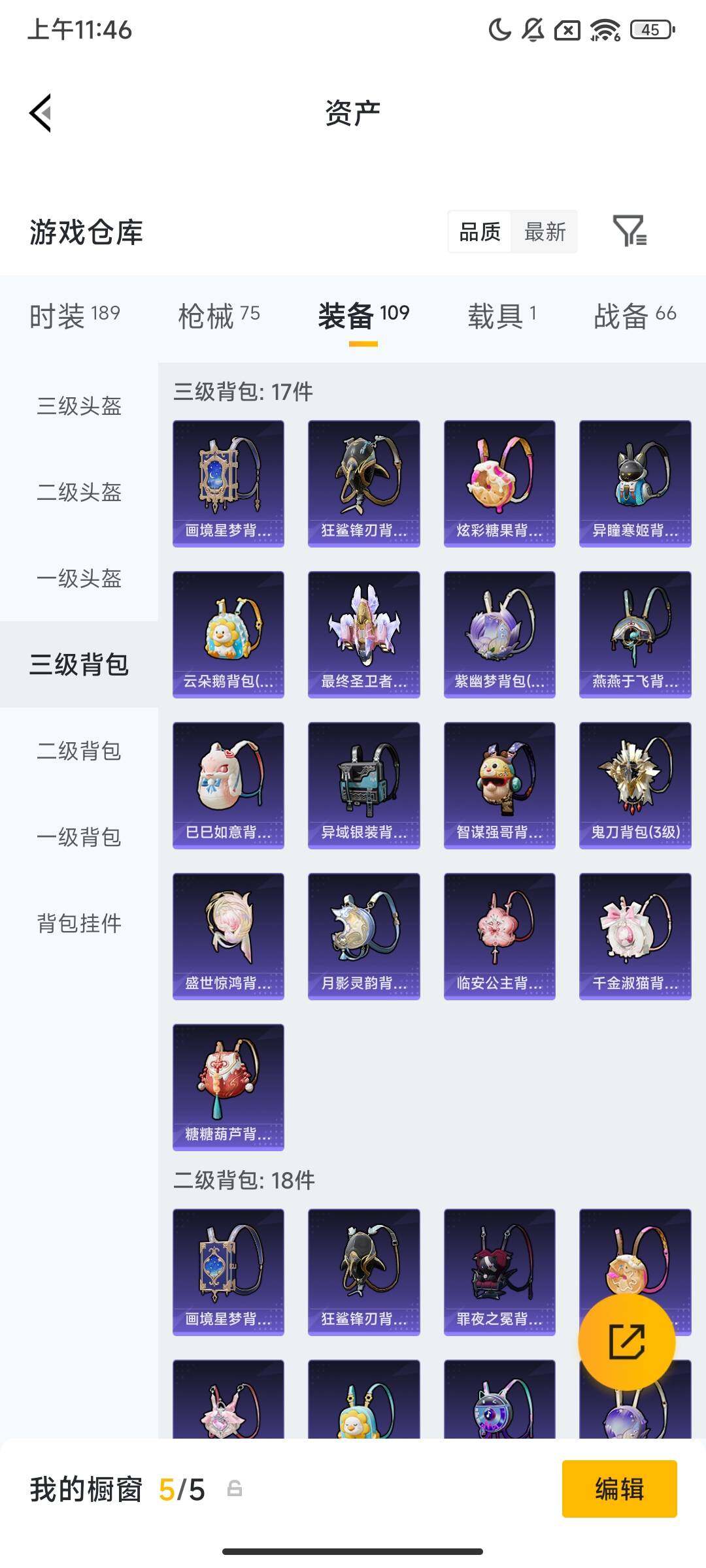 HPCMW469309和平精英账号详情图9