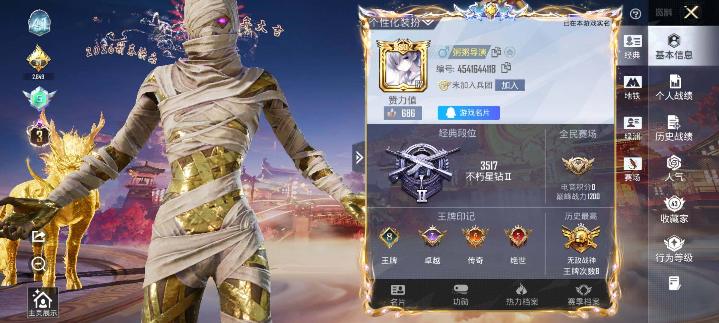 HPCMW469309和平精英账号详情图14