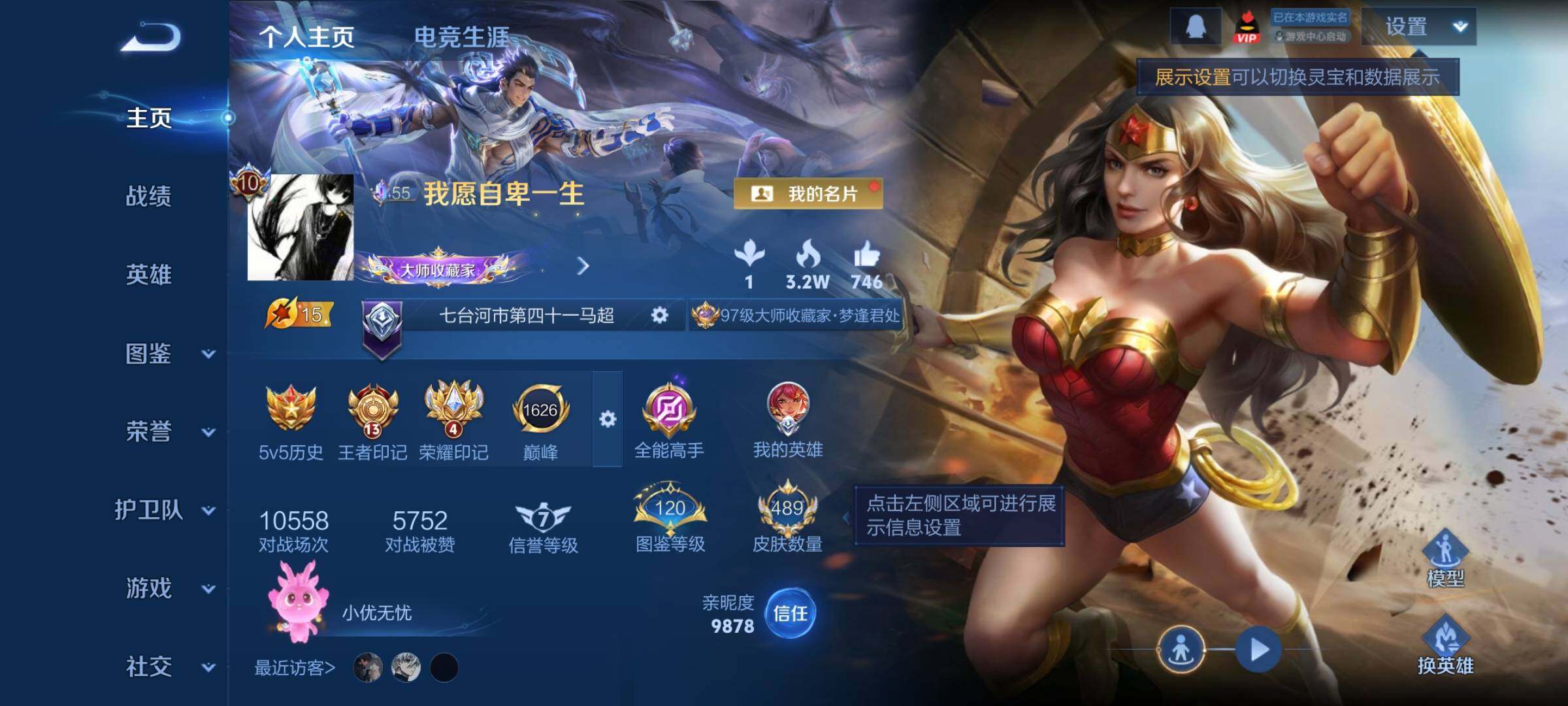 WZCMY4131181王者荣耀账号详情图2