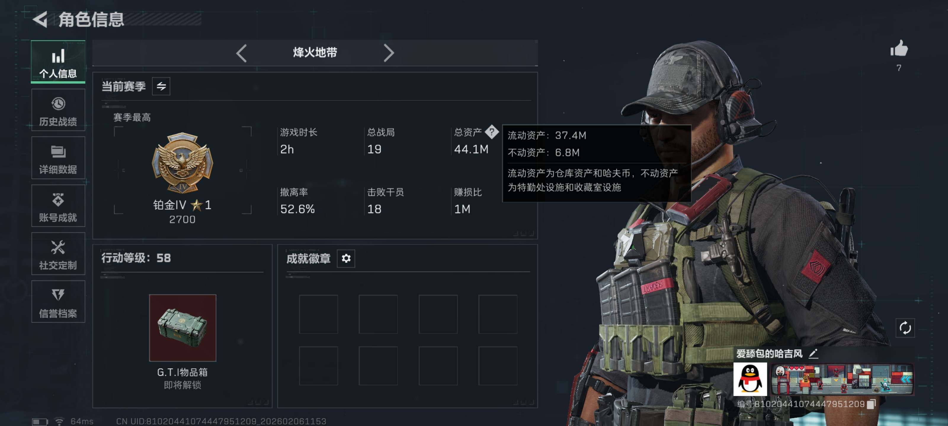 SJZCMW442287三角洲行动账号详情图4