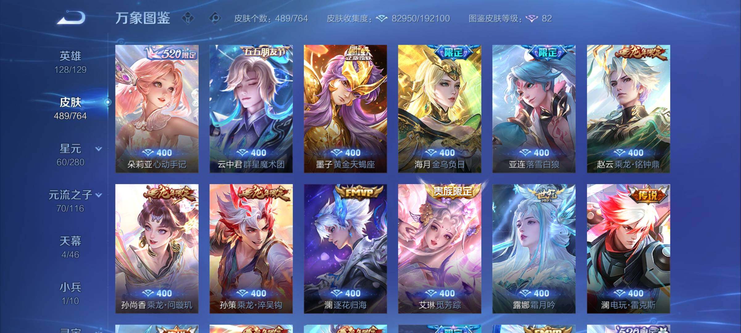 WZCMY4131181王者荣耀账号详情图7