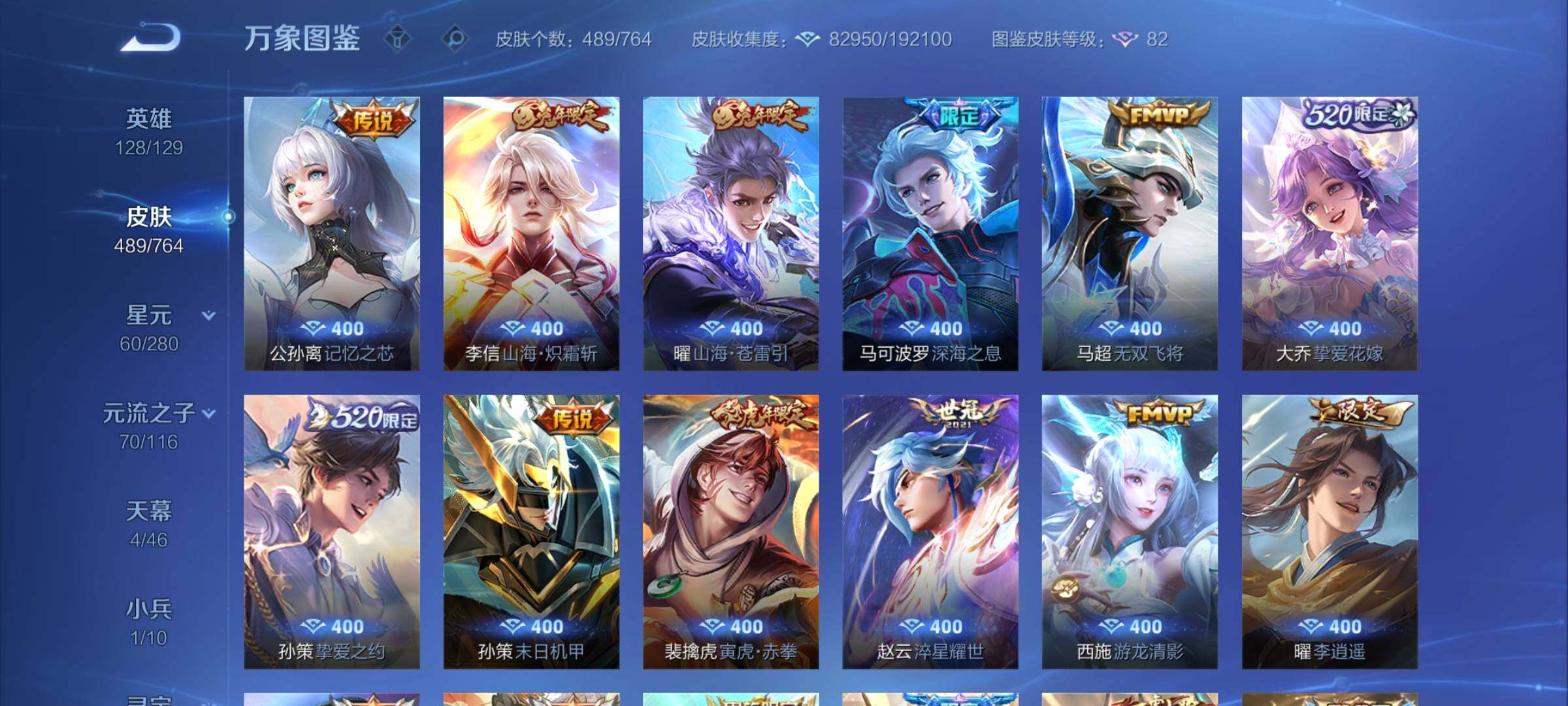 WZCMY4131181王者荣耀账号详情图8