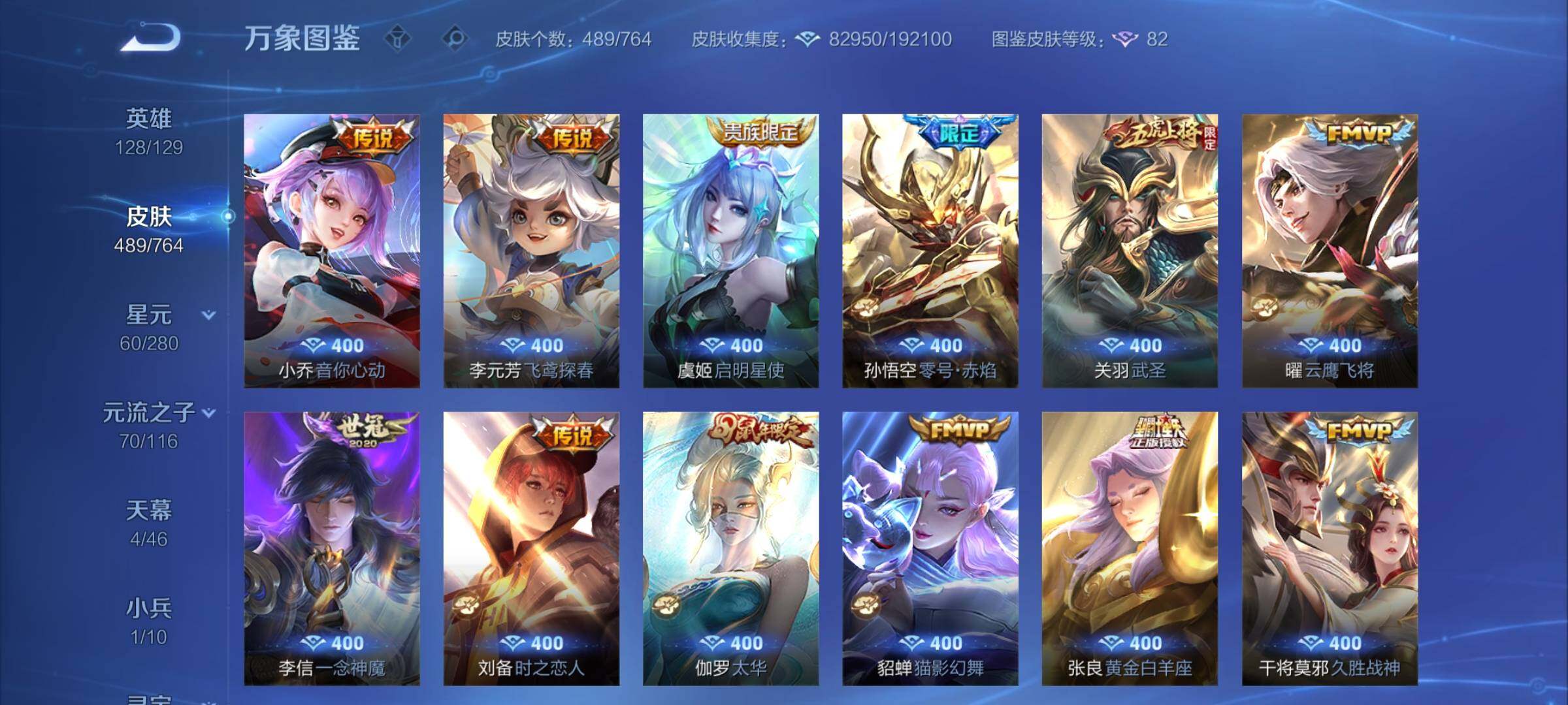 WZCMY4131181王者荣耀账号详情图9