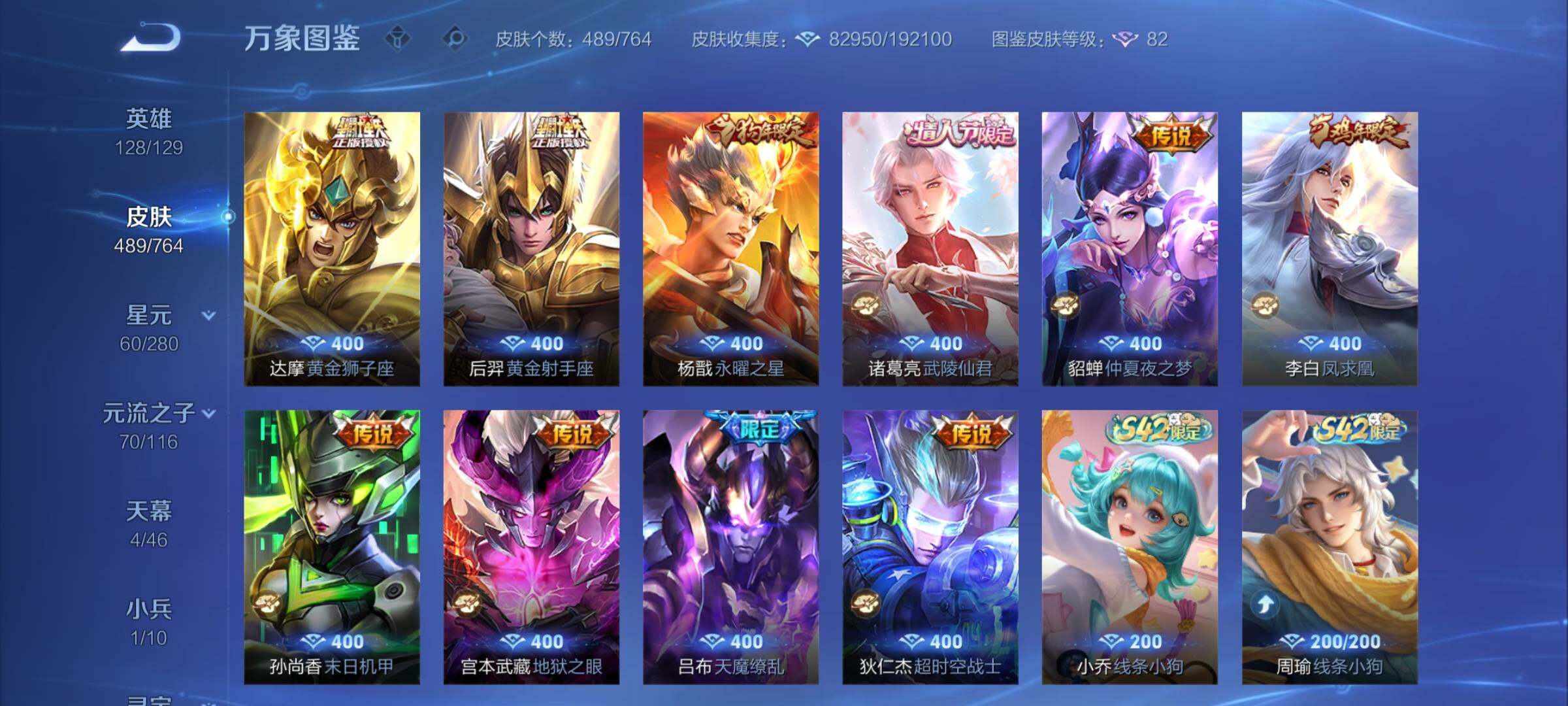 WZCMY4131181王者荣耀账号详情图10