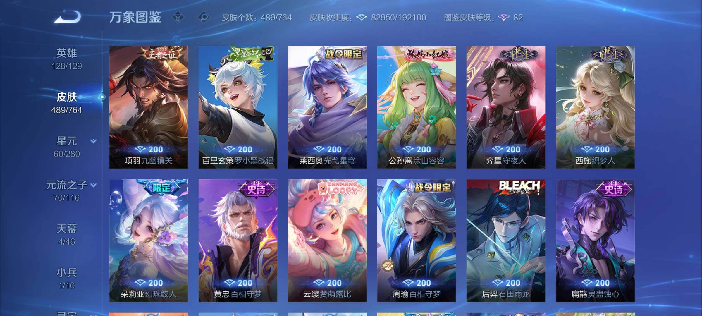 WZCMY4131181王者荣耀账号详情图11