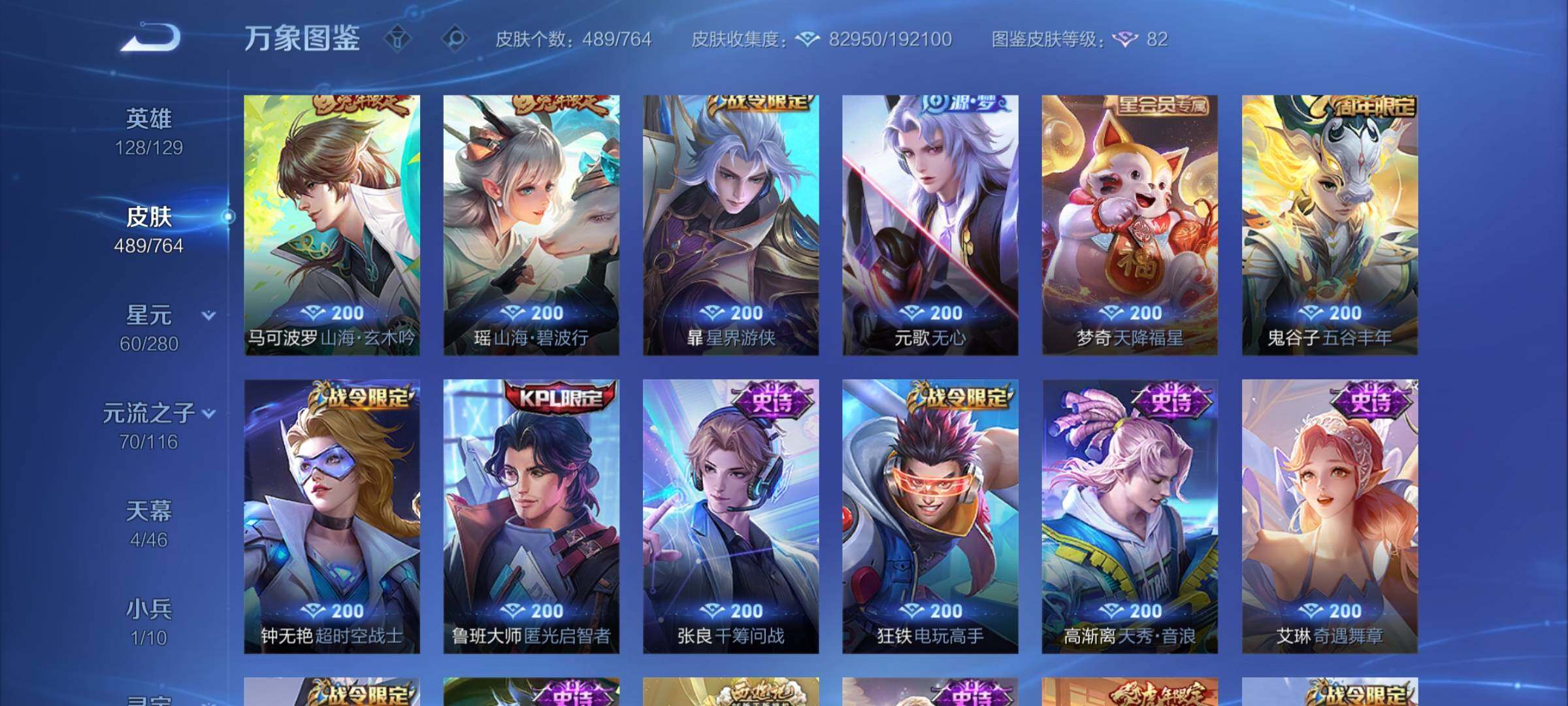 WZCMY4131181王者荣耀账号详情图13