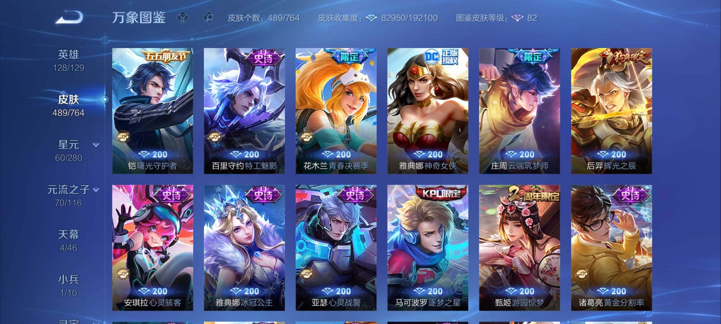 WZCMY4131181王者荣耀账号详情图15