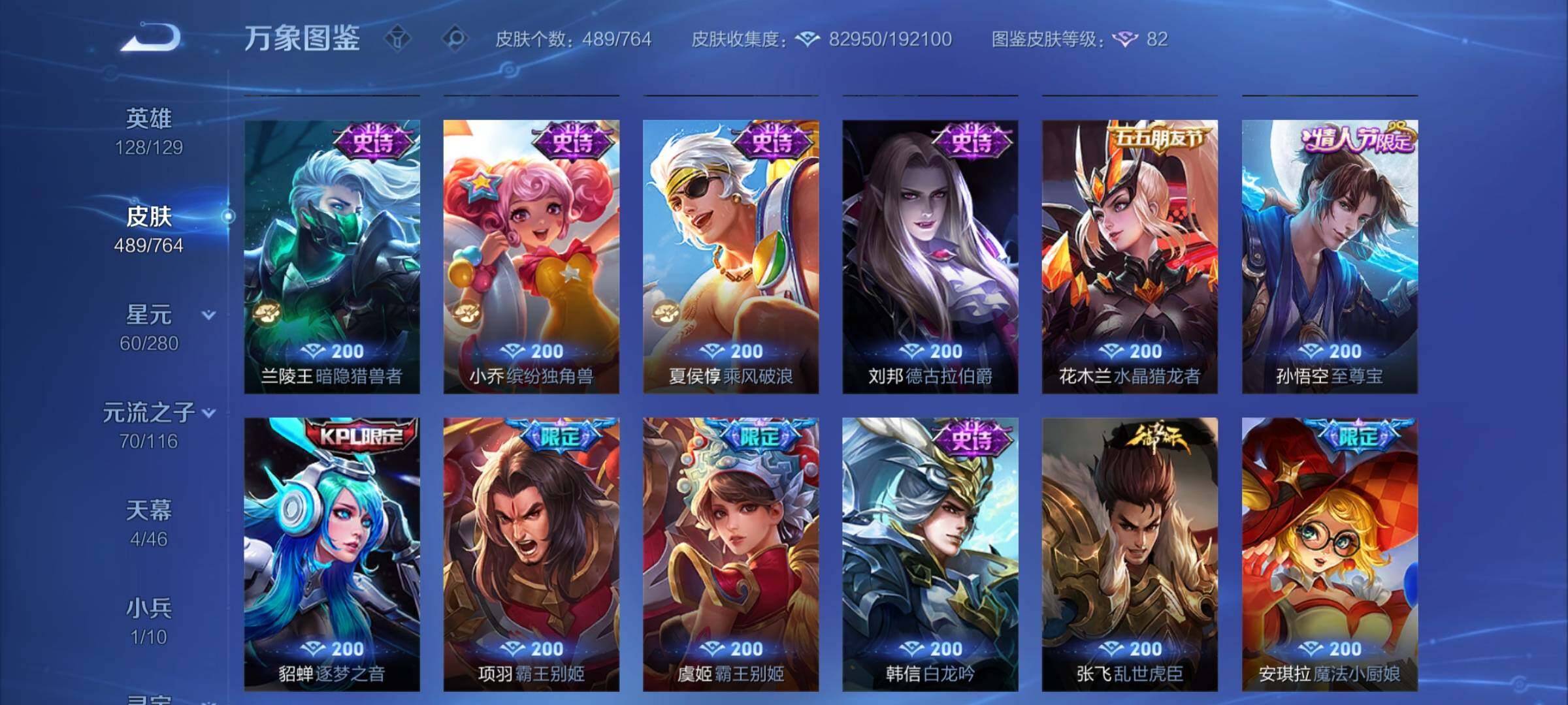 WZCMY4131181王者荣耀账号详情图16