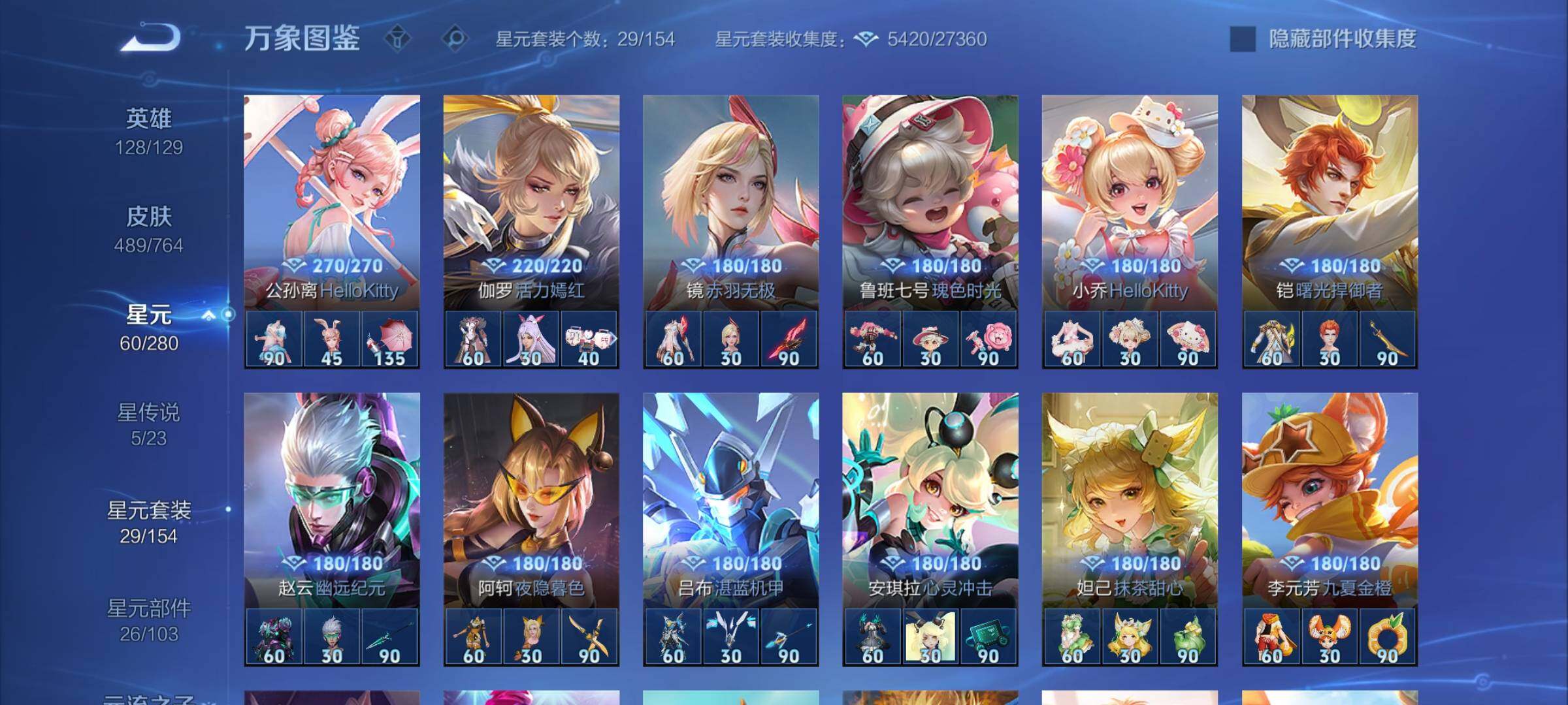 WZCMY4131181王者荣耀账号详情图17