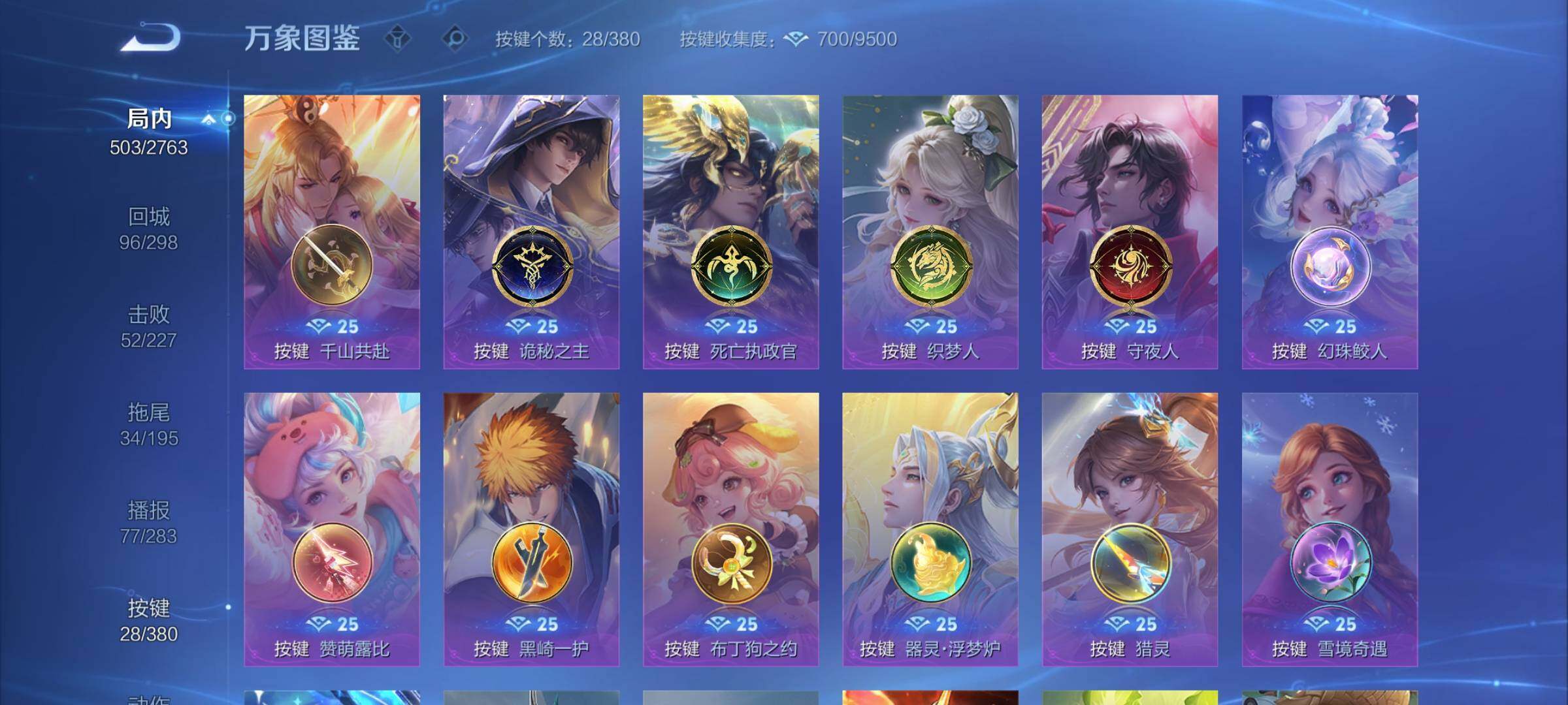 WZCMY4131181王者荣耀账号详情图18