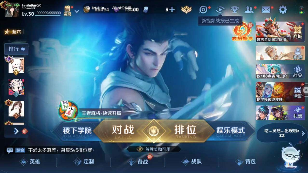 WZCMW4123776王者荣耀账号详情图6