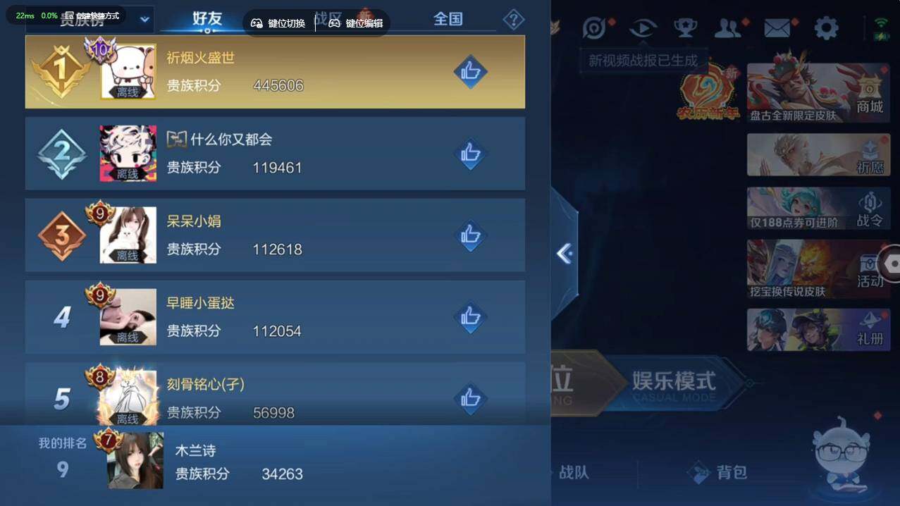 WZCMW4123776王者荣耀账号详情图7