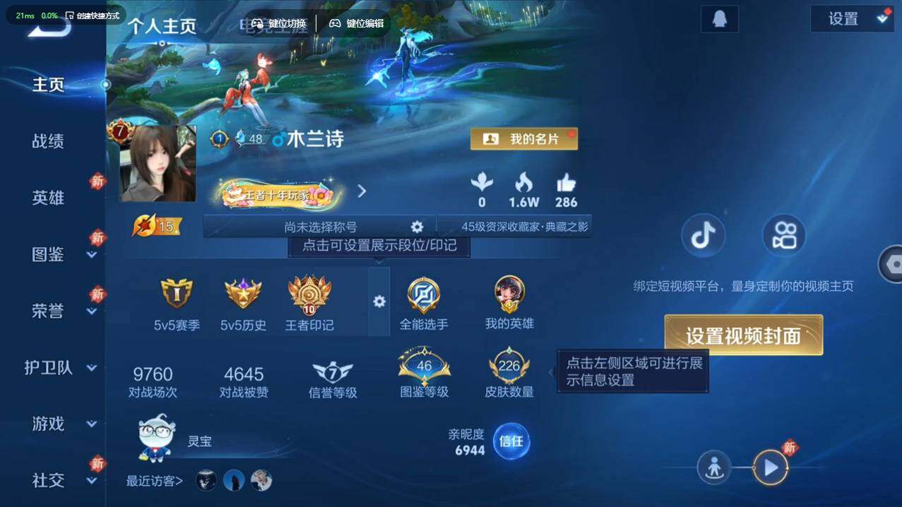 WZCMW4123776王者荣耀账号详情图8