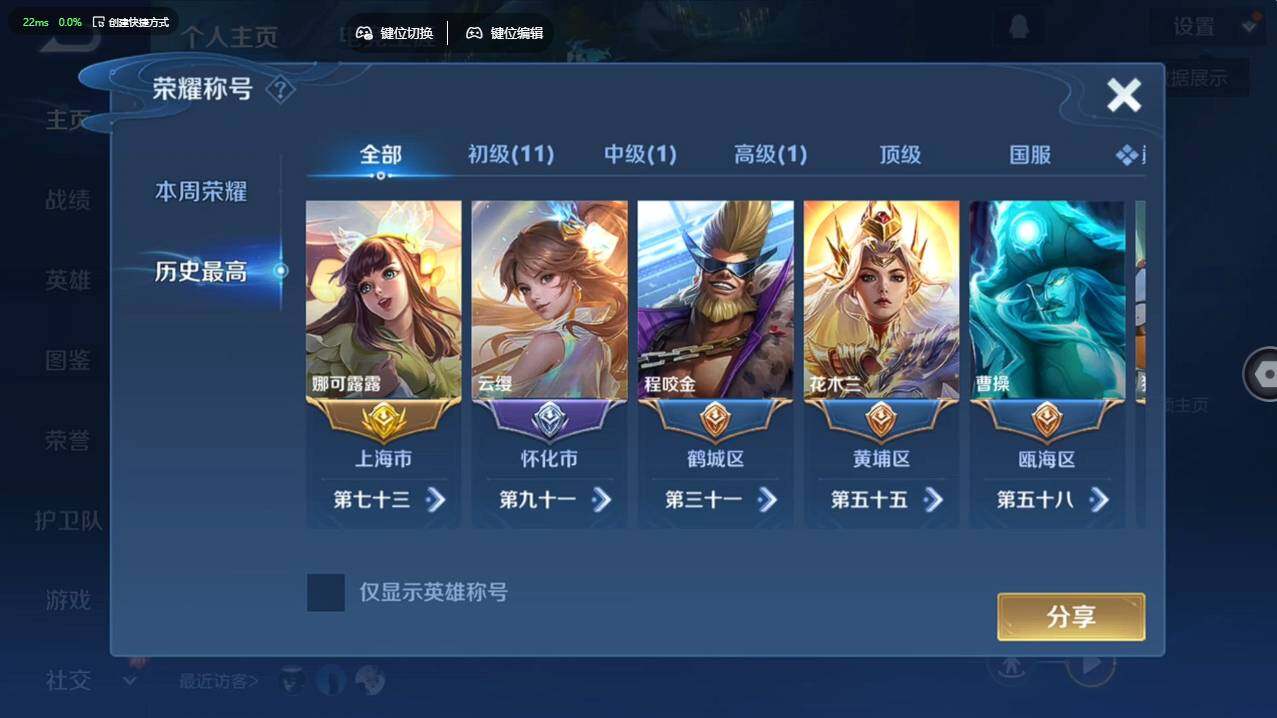 WZCMW4123776王者荣耀账号详情图9