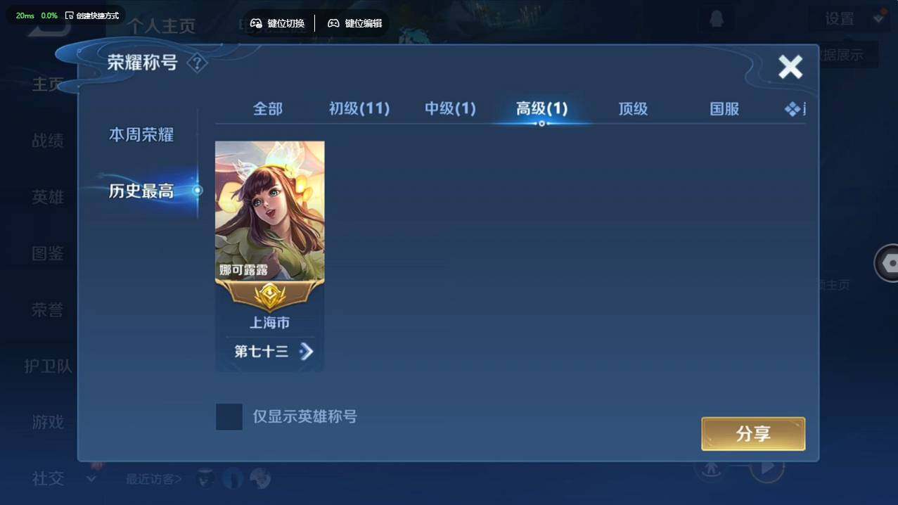 WZCMW4123776王者荣耀账号详情图10