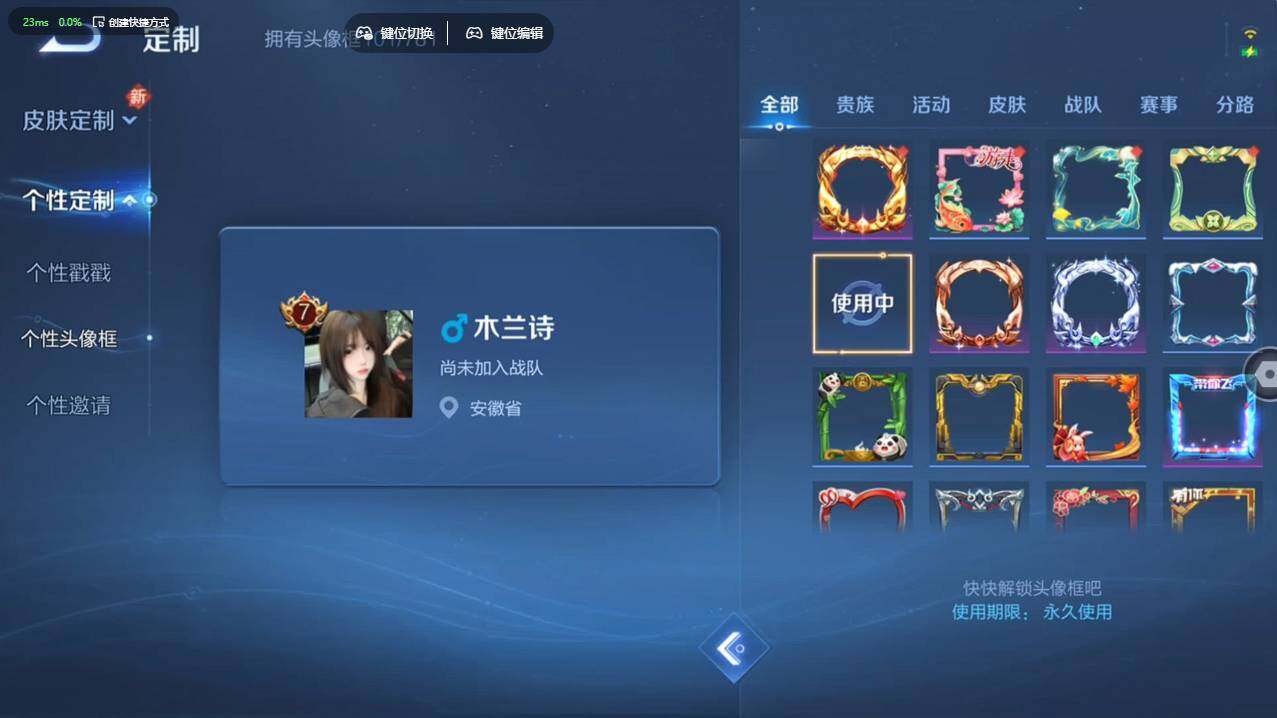 WZCMW4123776王者荣耀账号详情图16