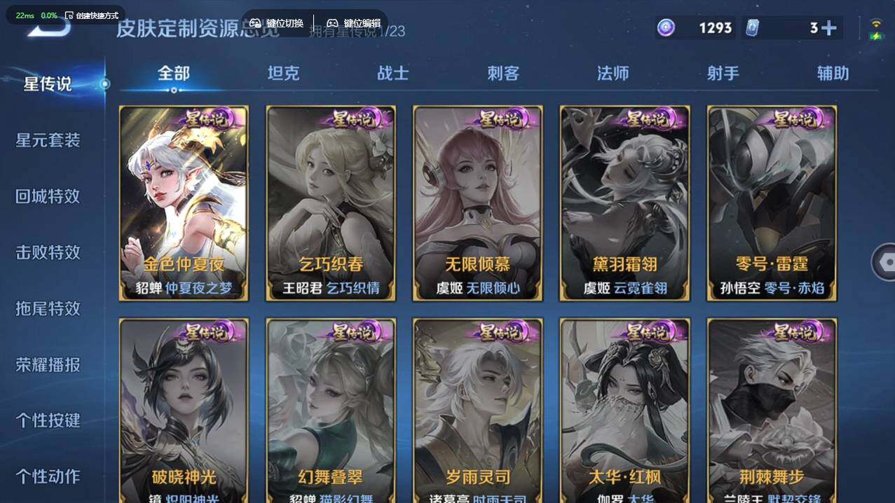 WZCMW4123776王者荣耀账号详情图17