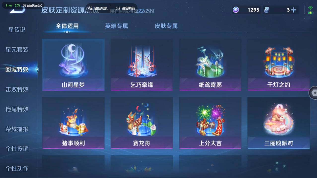 WZCMW4123776王者荣耀账号详情图20