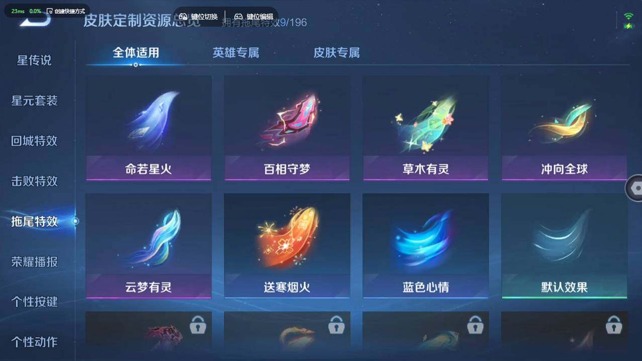 WZCMW4123776王者荣耀账号详情图22