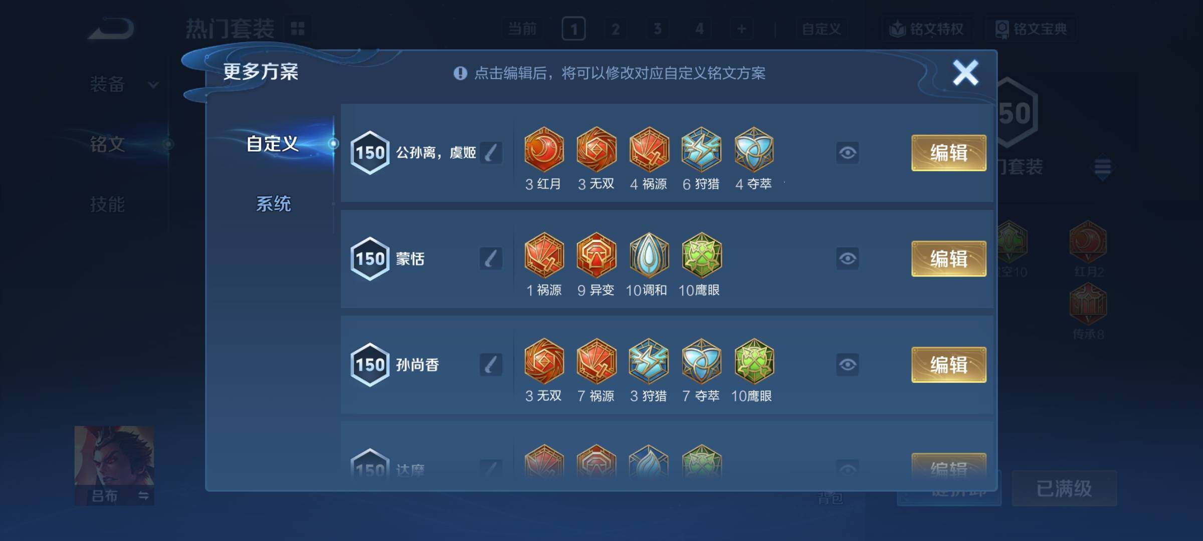 WZCMY4131181王者荣耀账号详情图24