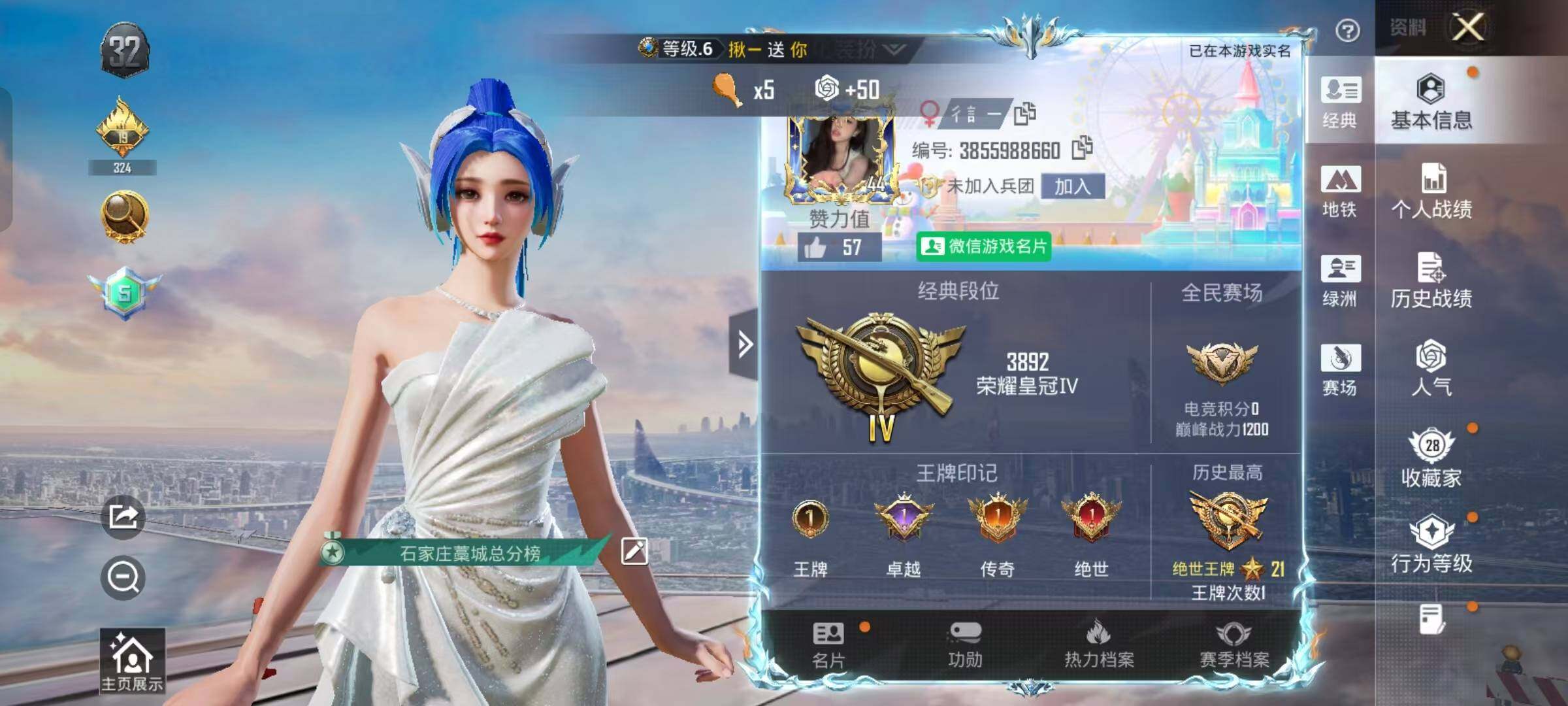 HPKG467182和平精英账号详情图8