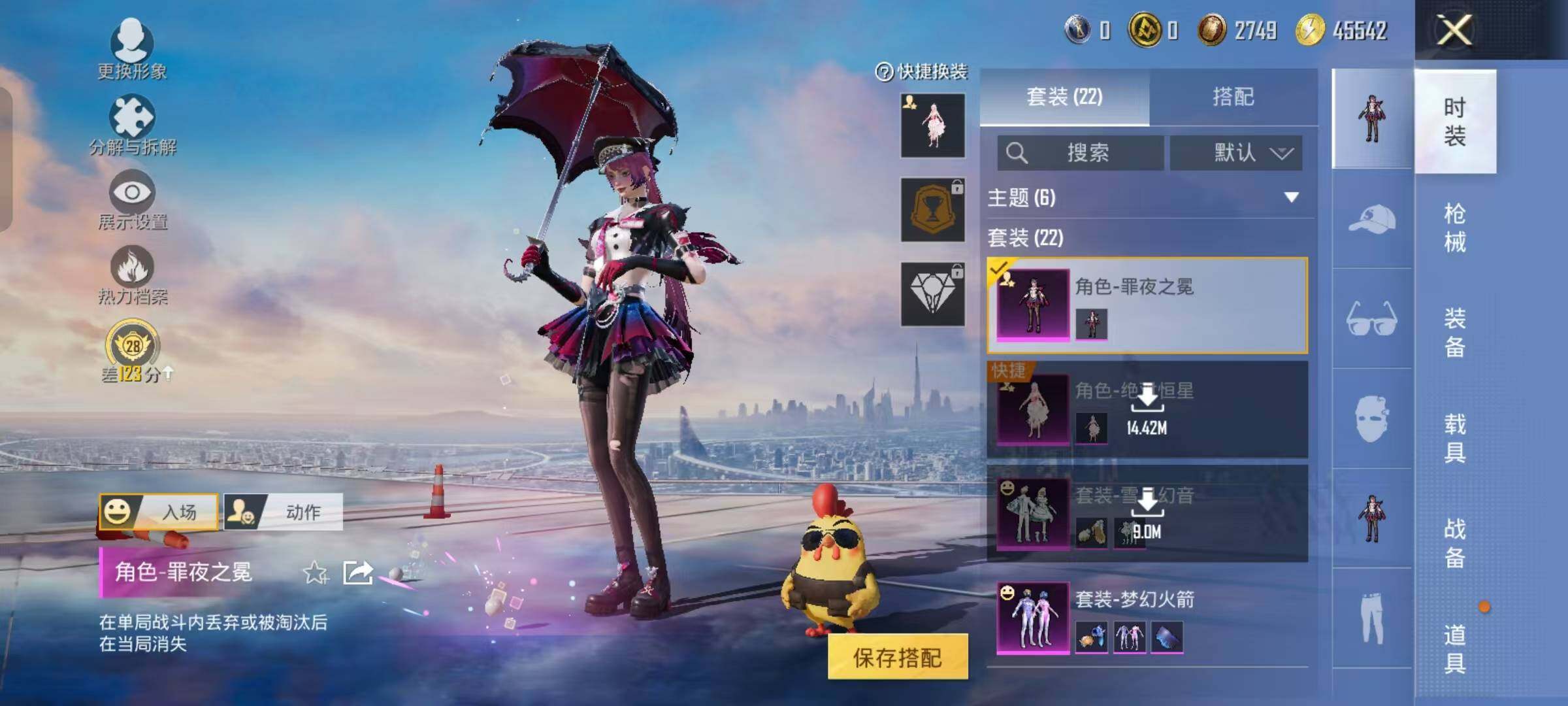 HPKG467182和平精英账号详情图10