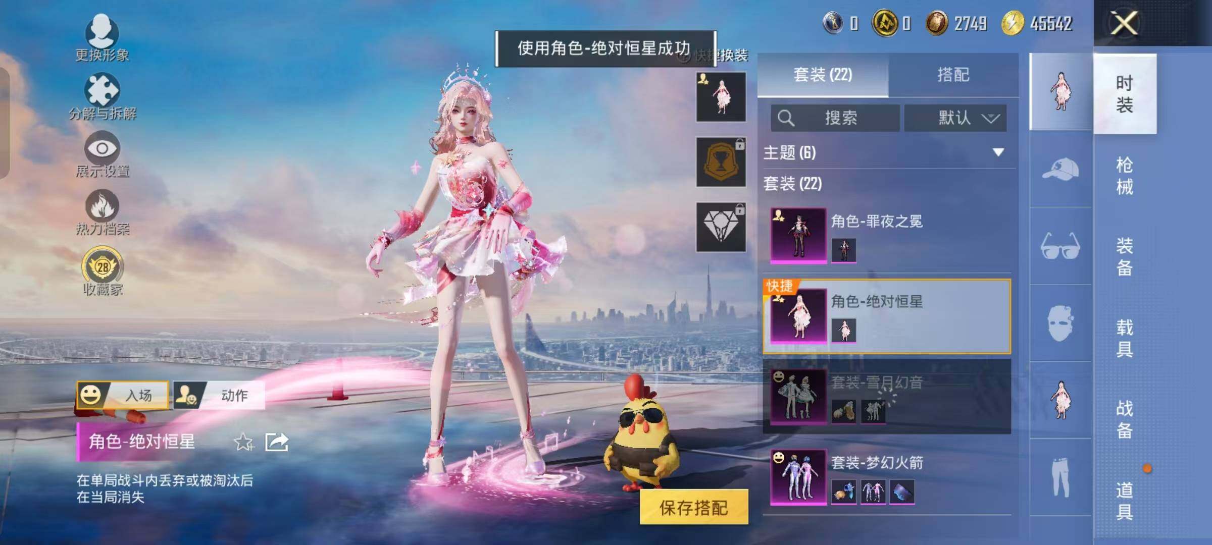 HPKG467182和平精英账号详情图11