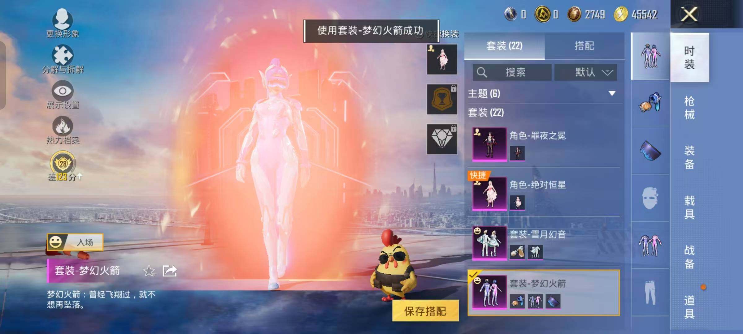 HPKG467182和平精英账号详情图13