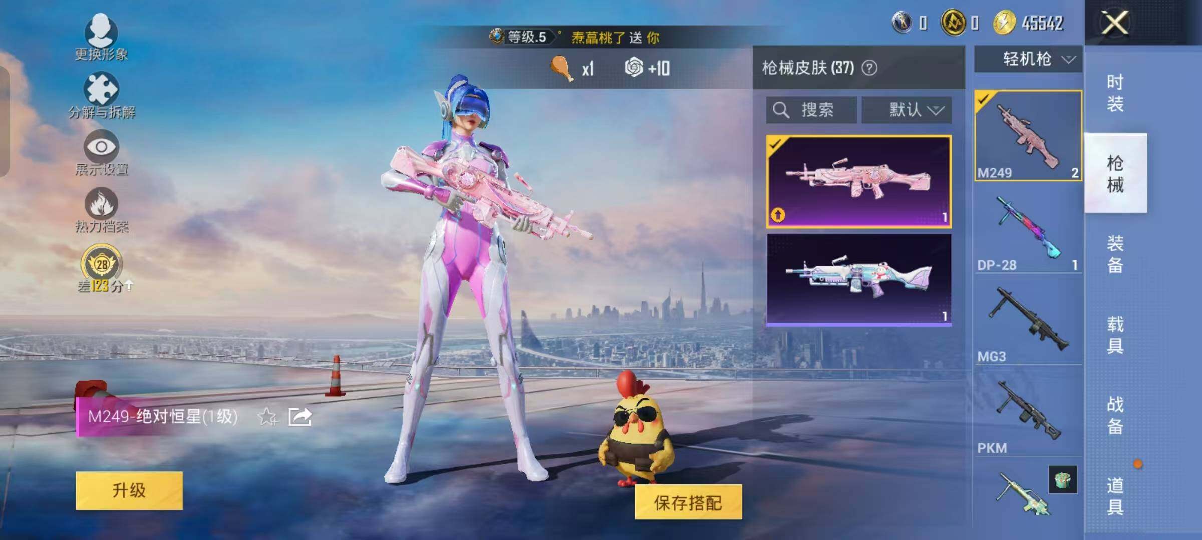 HPKG467182和平精英账号详情图15