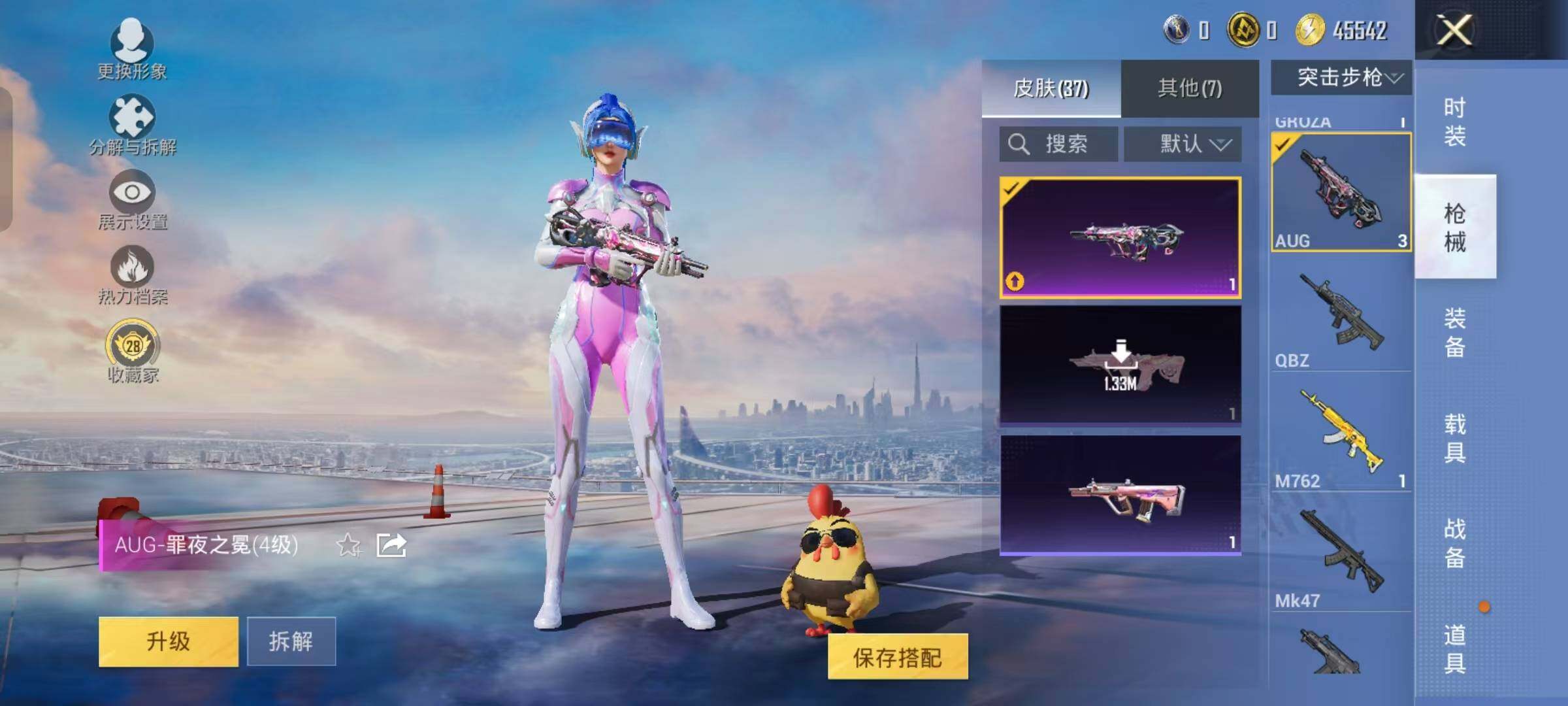 HPKG467182和平精英账号详情图16