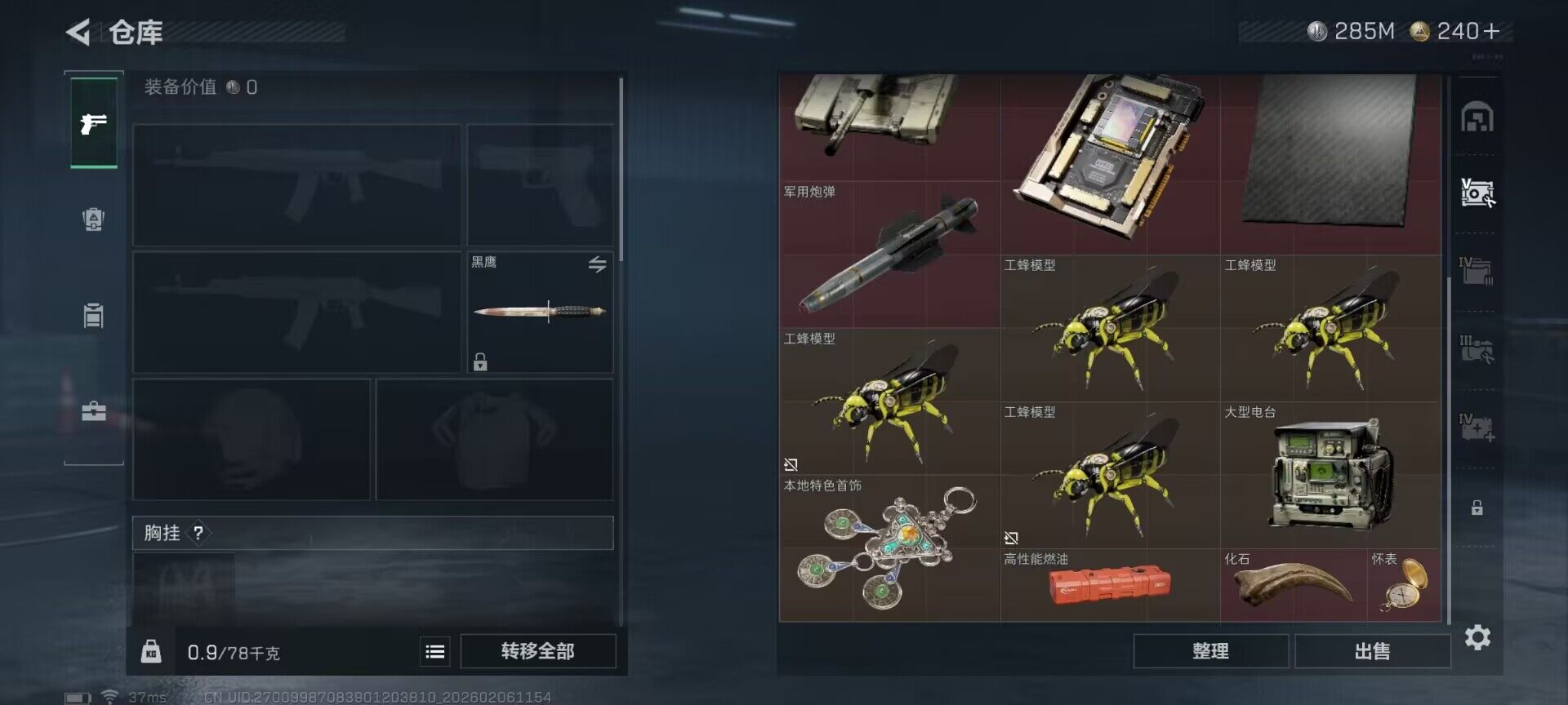 SJZEY435151三角洲行动账号详情图11