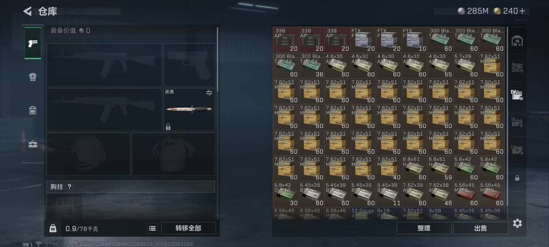 SJZEY435151三角洲行动账号详情图12