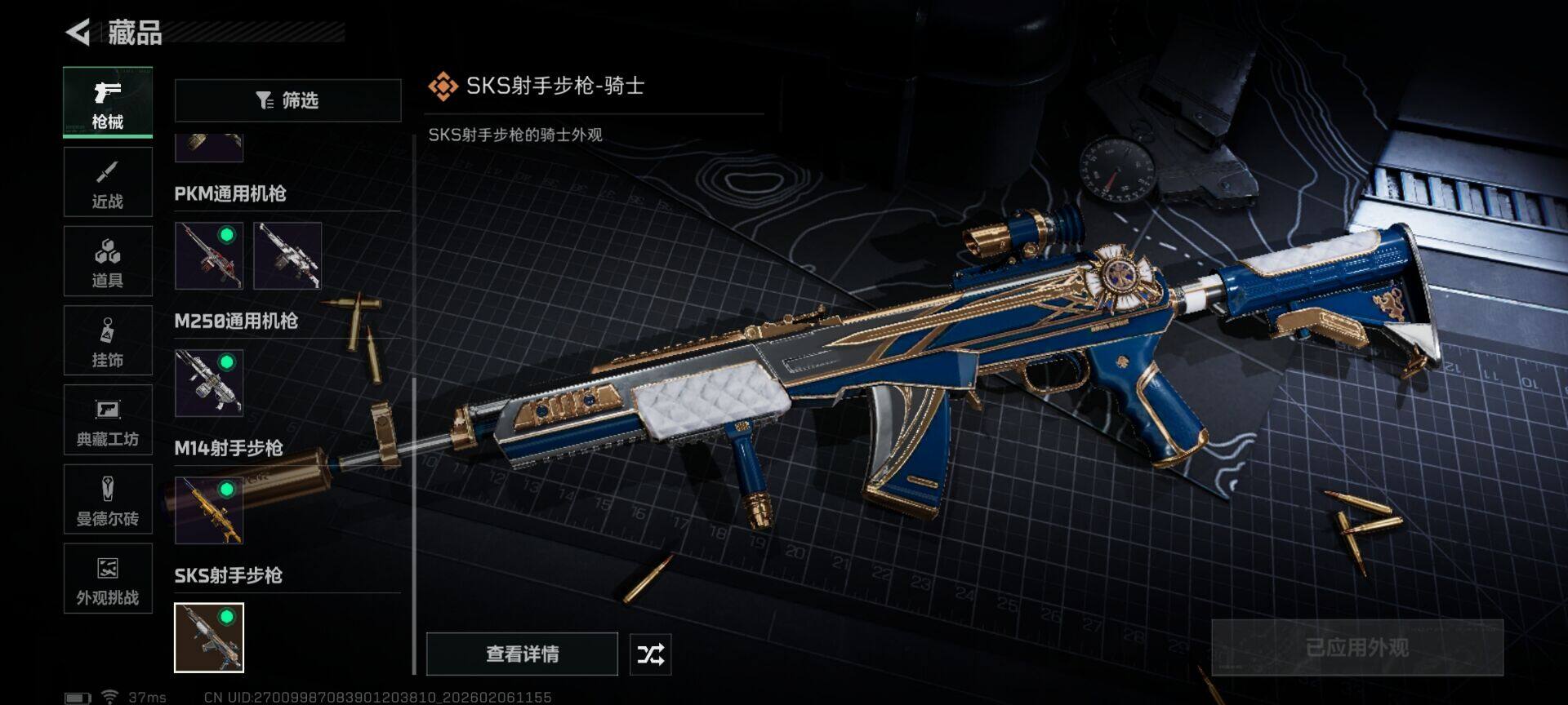 SJZEY435151三角洲行动账号详情图9