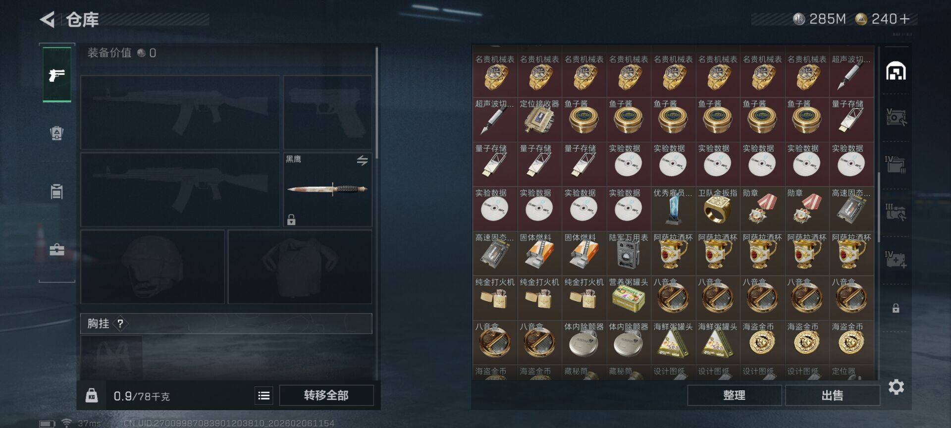 SJZEY435151三角洲行动账号详情图13